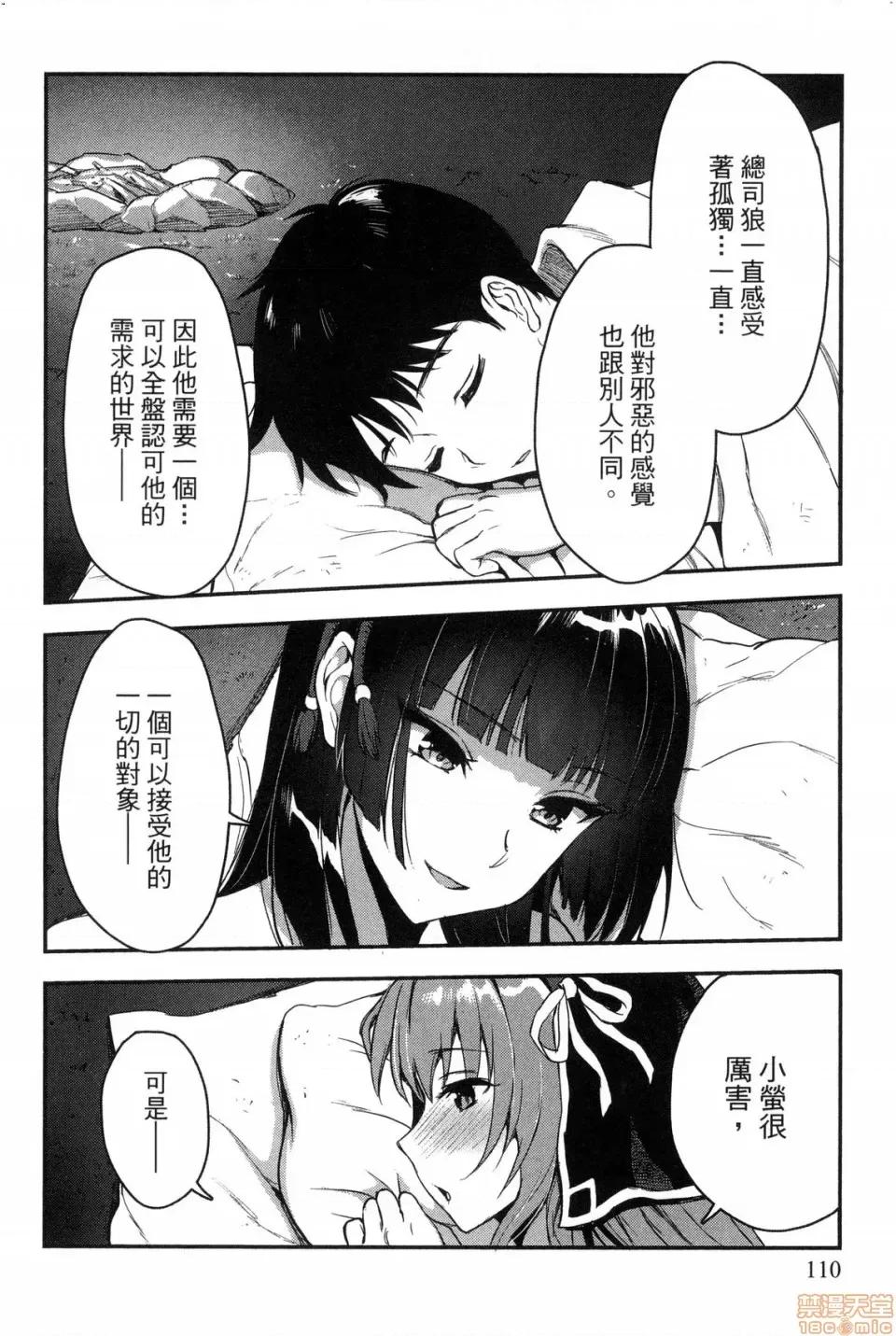 由魔剑师的魔剑开始的为了魔剑的后宫人生 由魔剑师的魔剑开始的为了魔剑的后宫人生 [小岛纱] 魔剑师の魔剑による魔剑のためのハーレムライフ 第110页