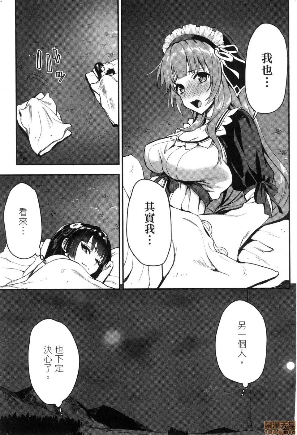 由魔剑师的魔剑开始的为了魔剑的后宫人生 由魔剑师的魔剑开始的为了魔剑的后宫人生 [小岛纱] 魔剑师の魔剑による魔剑のためのハーレムライフ 第111页