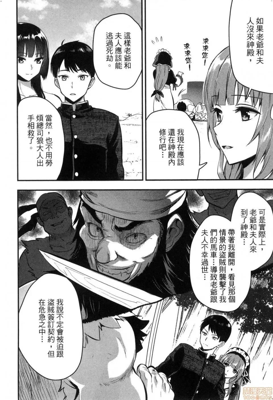 由魔剑师的魔剑开始的为了魔剑的后宫人生 由魔剑师的魔剑开始的为了魔剑的后宫人生 [小岛纱] 魔剑师の魔剑による魔剑のためのハーレムライフ 第118页