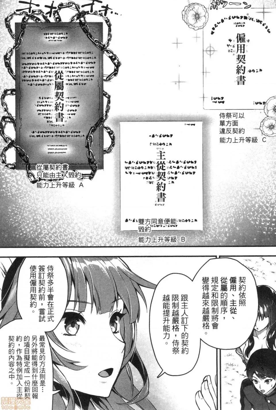 由魔剑师的魔剑开始的为了魔剑的后宫人生 由魔剑师的魔剑开始的为了魔剑的后宫人生 [小岛纱] 魔剑师の魔剑による魔剑のためのハーレムライフ 第121页