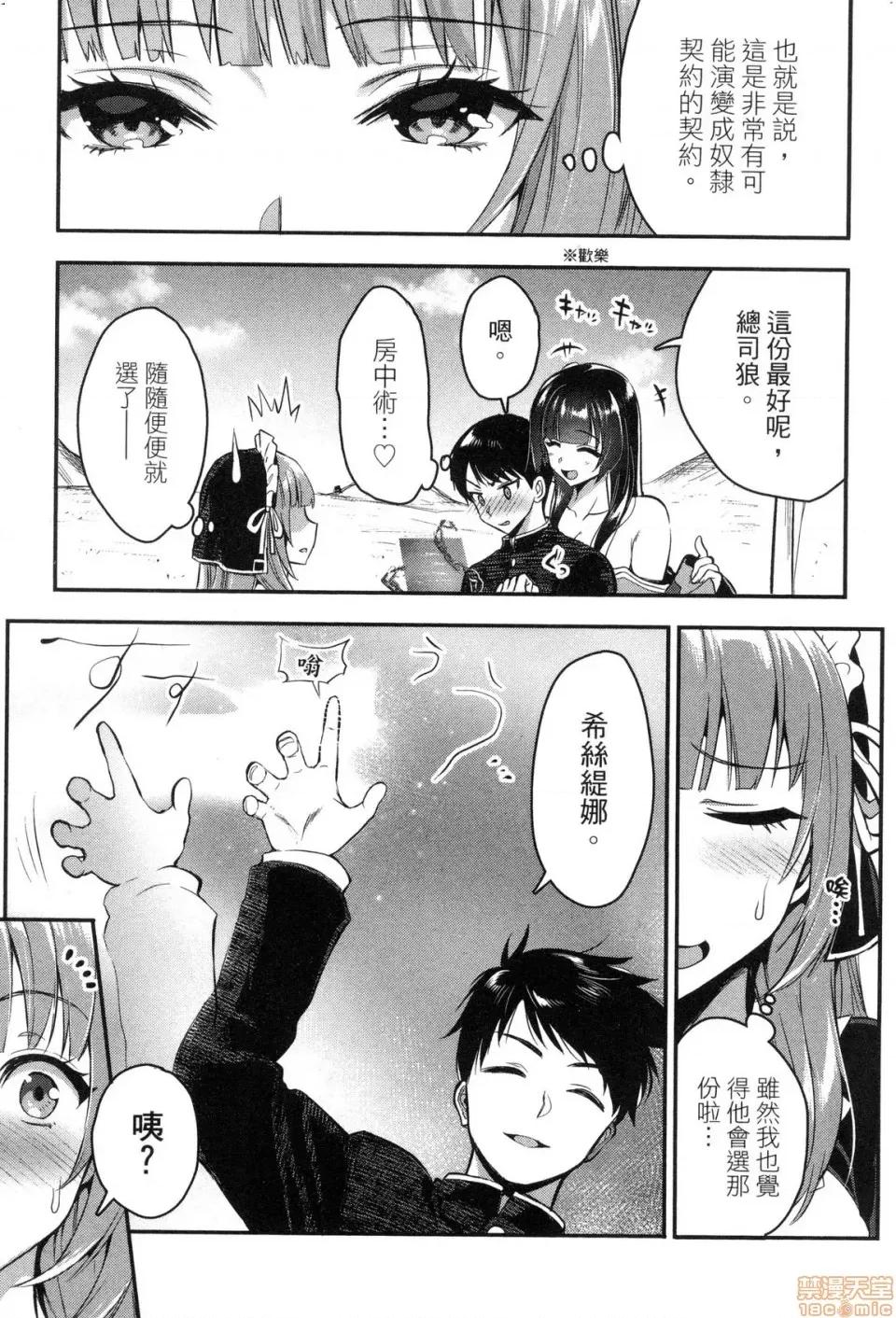 由魔剑师的魔剑开始的为了魔剑的后宫人生 由魔剑师的魔剑开始的为了魔剑的后宫人生 [小岛纱] 魔剑师の魔剑による魔剑のためのハーレムライフ 第123页