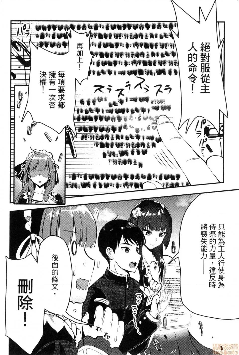 由魔剑师的魔剑开始的为了魔剑的后宫人生 由魔剑师的魔剑开始的为了魔剑的后宫人生 [小岛纱] 魔剑师の魔剑による魔剑のためのハーレムライフ 第126页