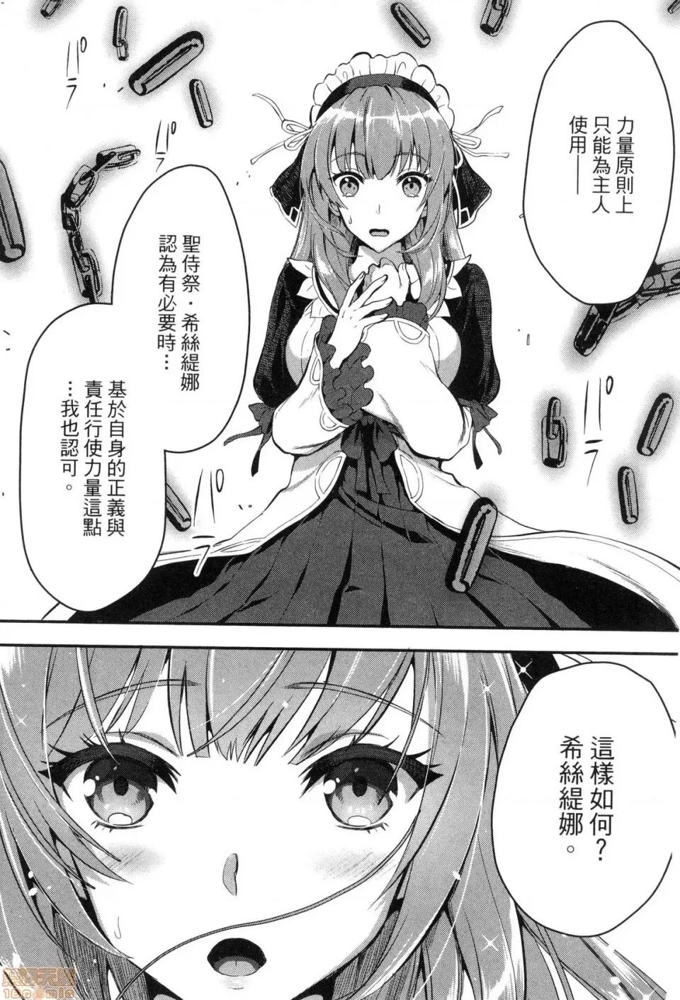 由魔剑师的魔剑开始的为了魔剑的后宫人生 由魔剑师的魔剑开始的为了魔剑的后宫人生 [小岛纱] 魔剑师の魔剑による魔剑のためのハーレムライフ 第127页