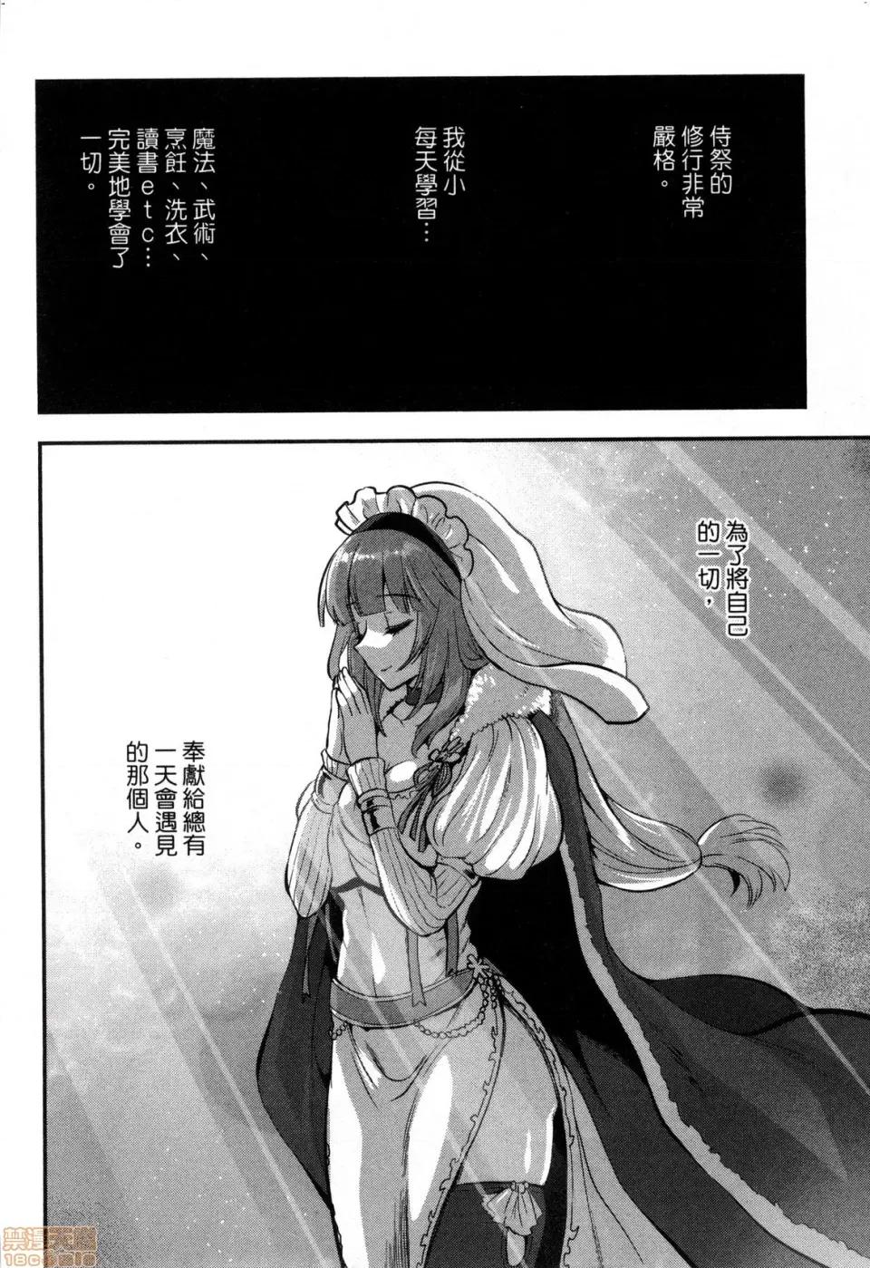 由魔剑师的魔剑开始的为了魔剑的后宫人生 由魔剑师的魔剑开始的为了魔剑的后宫人生 [小岛纱] 魔剑师の魔剑による魔剑のためのハーレムライフ 第132页