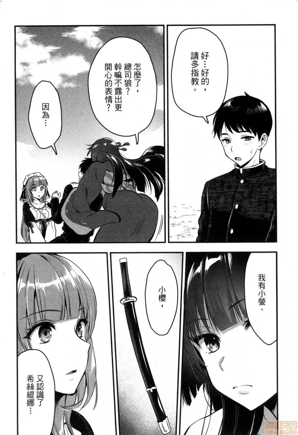 由魔剑师的魔剑开始的为了魔剑的后宫人生 由魔剑师的魔剑开始的为了魔剑的后宫人生 [小岛纱] 魔剑师の魔剑による魔剑のためのハーレムライフ 第134页