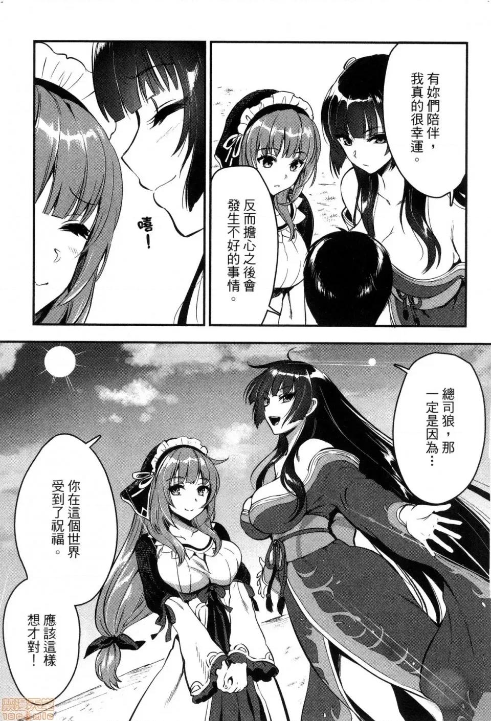 由魔剑师的魔剑开始的为了魔剑的后宫人生 由魔剑师的魔剑开始的为了魔剑的后宫人生 [小岛纱] 魔剑师の魔剑による魔剑のためのハーレムライフ 第135页