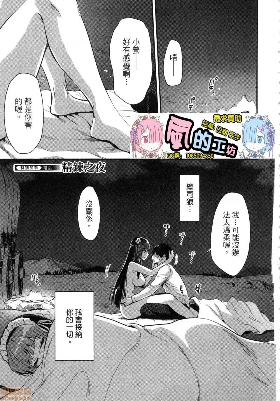由魔剑师的魔剑开始的为了魔剑的后宫人生 由魔剑师的魔剑开始的为了魔剑的后宫人生 [小岛纱] 魔剑师の魔剑による魔剑のためのハーレムライフ 第143页