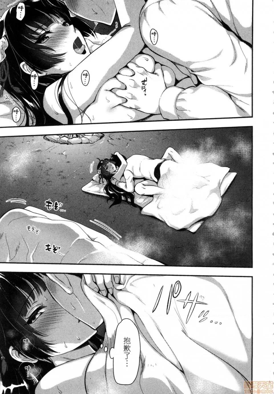 由魔剑师的魔剑开始的为了魔剑的后宫人生 由魔剑师的魔剑开始的为了魔剑的后宫人生 [小岛纱] 魔剑师の魔剑による魔剑のためのハーレムライフ 第147页