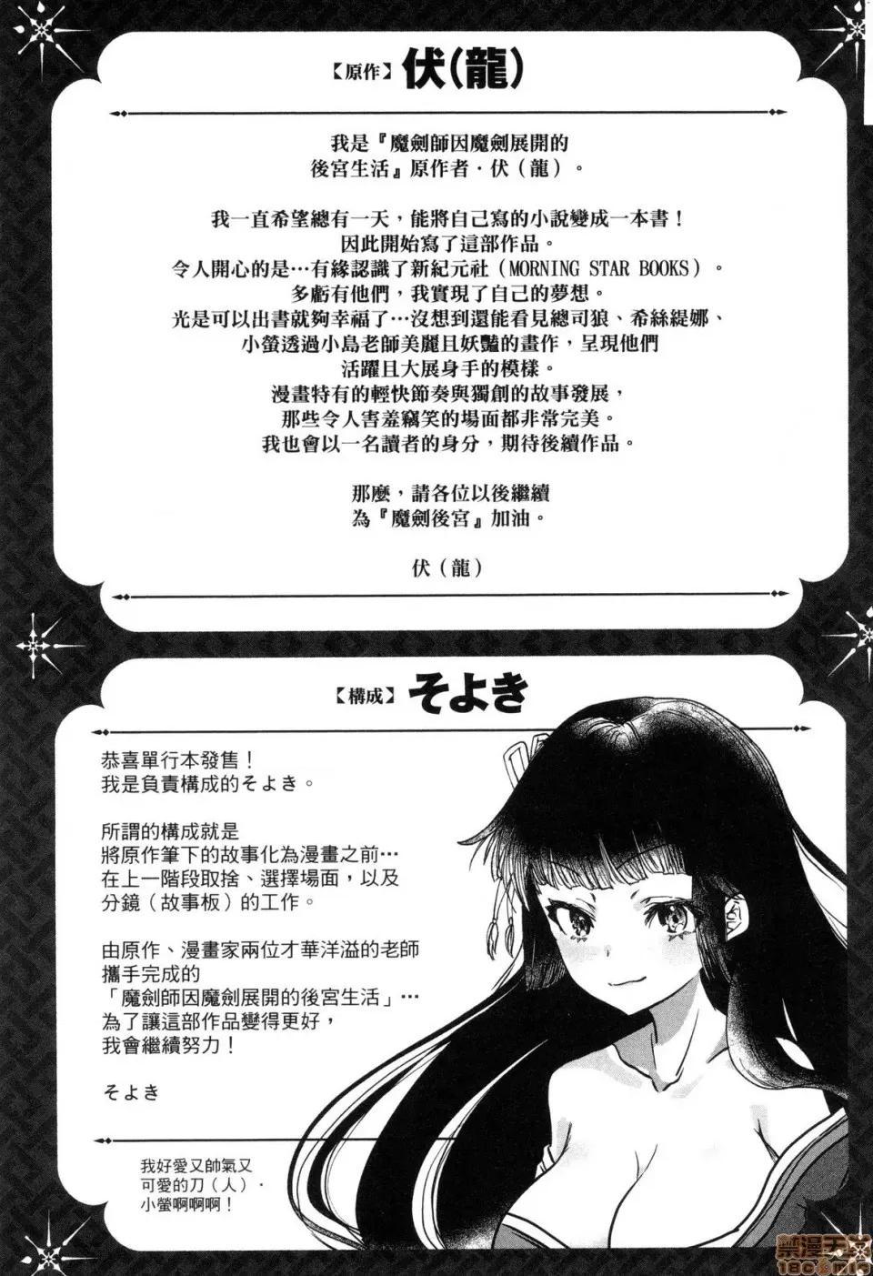 由魔剑师的魔剑开始的为了魔剑的后宫人生 由魔剑师的魔剑开始的为了魔剑的后宫人生 [小岛纱] 魔剑师の魔剑による魔剑のためのハーレムライフ 第159页