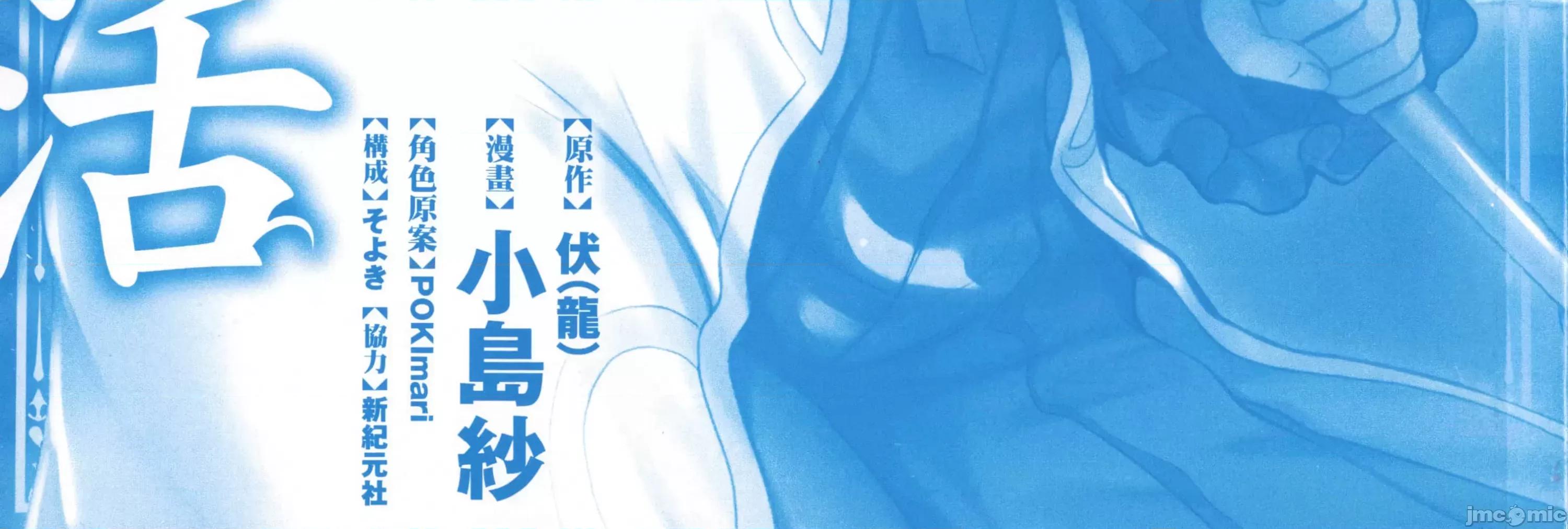 由魔剑师的魔剑开始的为了魔剑的后宫人生 魔剑师因魔剑展开的后宫生活6-10 第4页