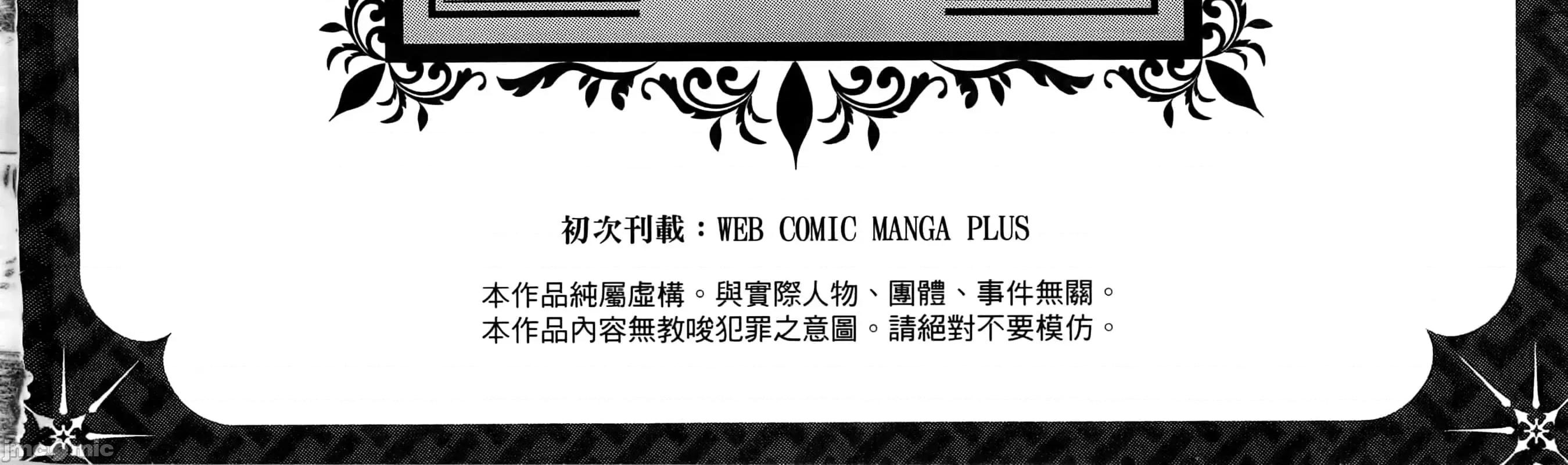 由魔剑师的魔剑开始的为了魔剑的后宫人生 魔剑师因魔剑展开的后宫生活6-10 第10页
