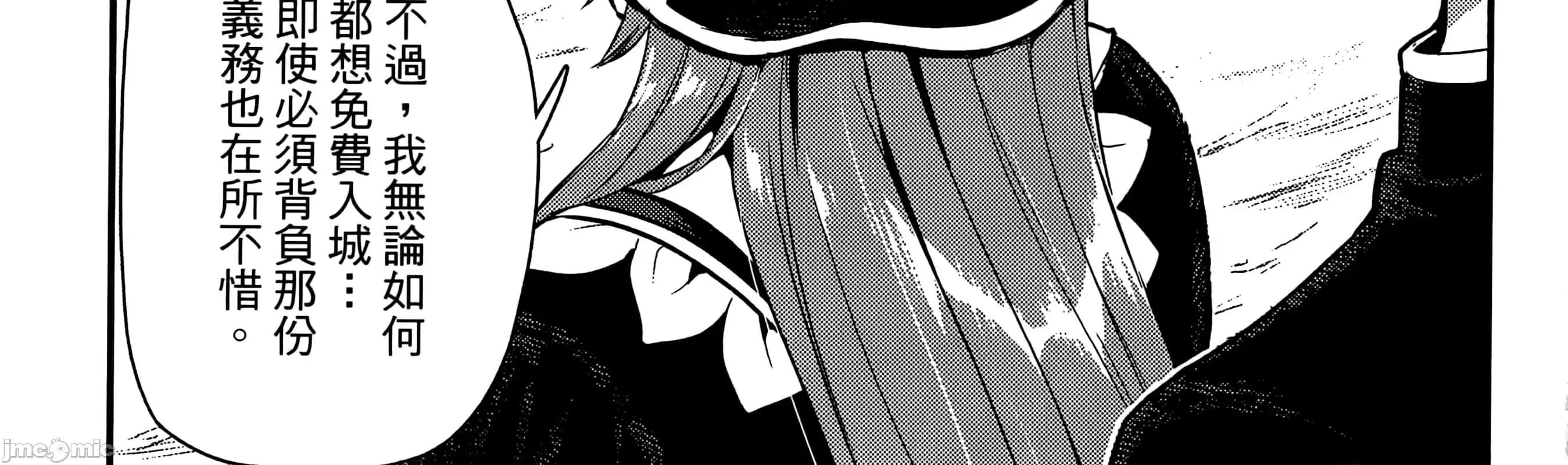 由魔剑师的魔剑开始的为了魔剑的后宫人生 魔剑师因魔剑展开的后宫生活6-10 第16页