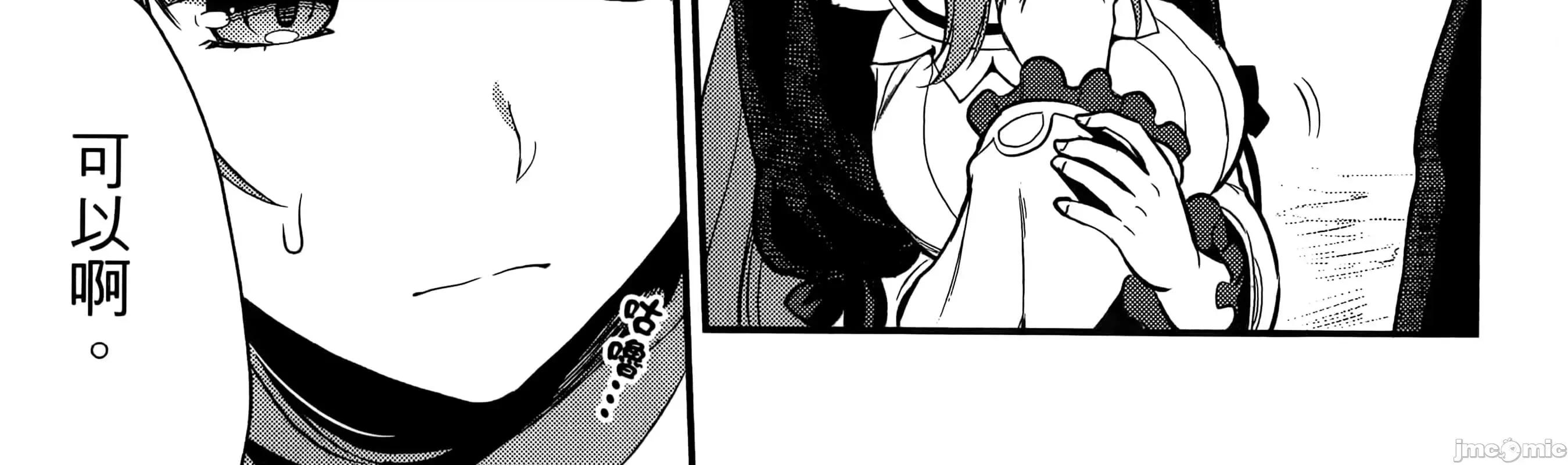 由魔剑师的魔剑开始的为了魔剑的后宫人生 魔剑师因魔剑展开的后宫生活6-10 第20页