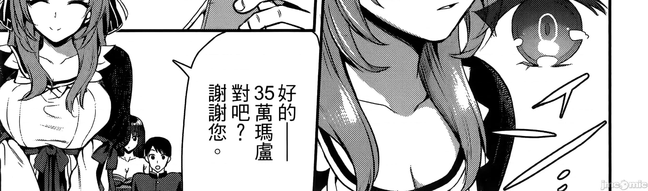 由魔剑师的魔剑开始的为了魔剑的后宫人生 魔剑师因魔剑展开的后宫生活6-10 第28页