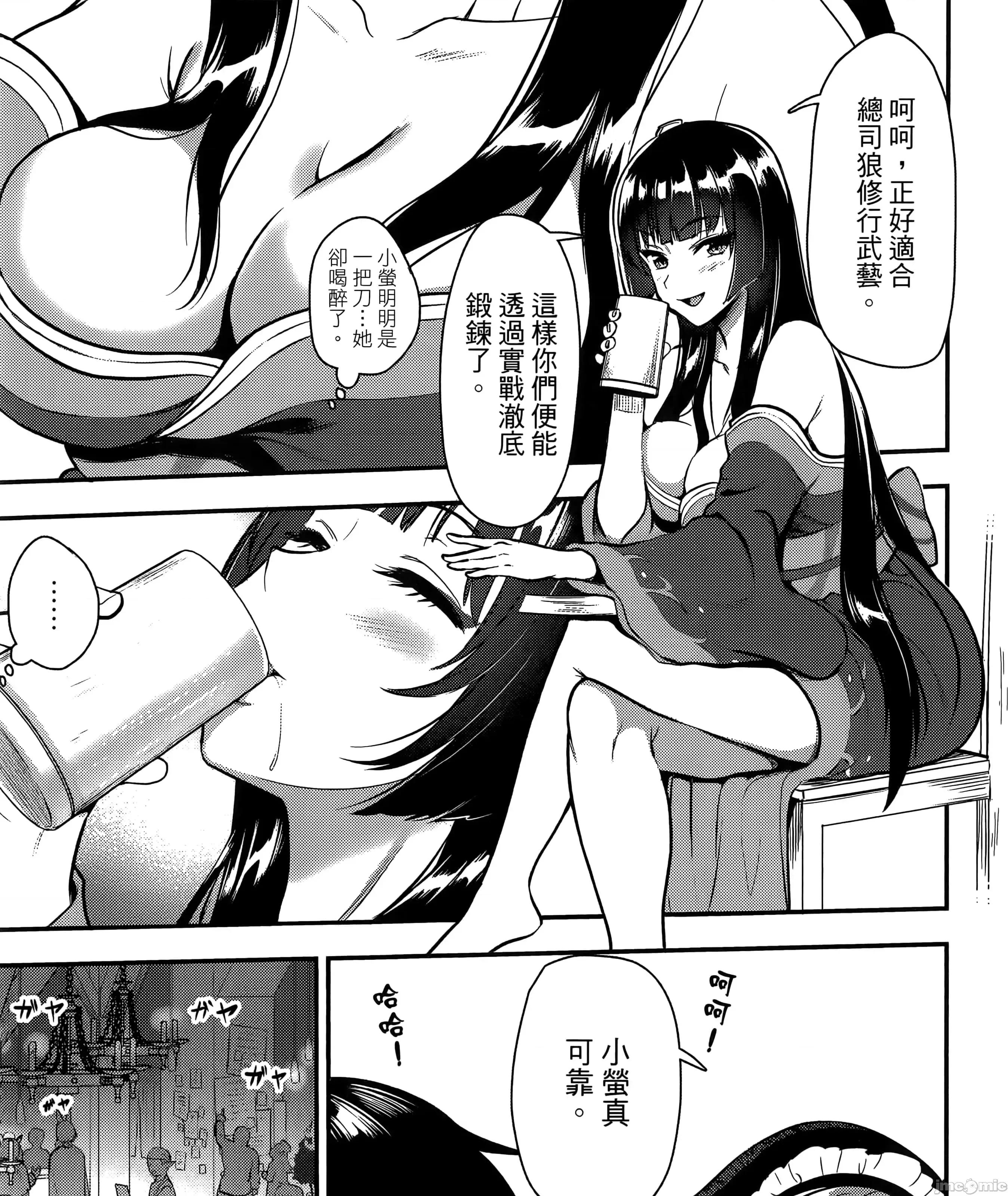 由魔剑师的魔剑开始的为了魔剑的后宫人生 魔剑师因魔剑展开的后宫生活6-10 第39页