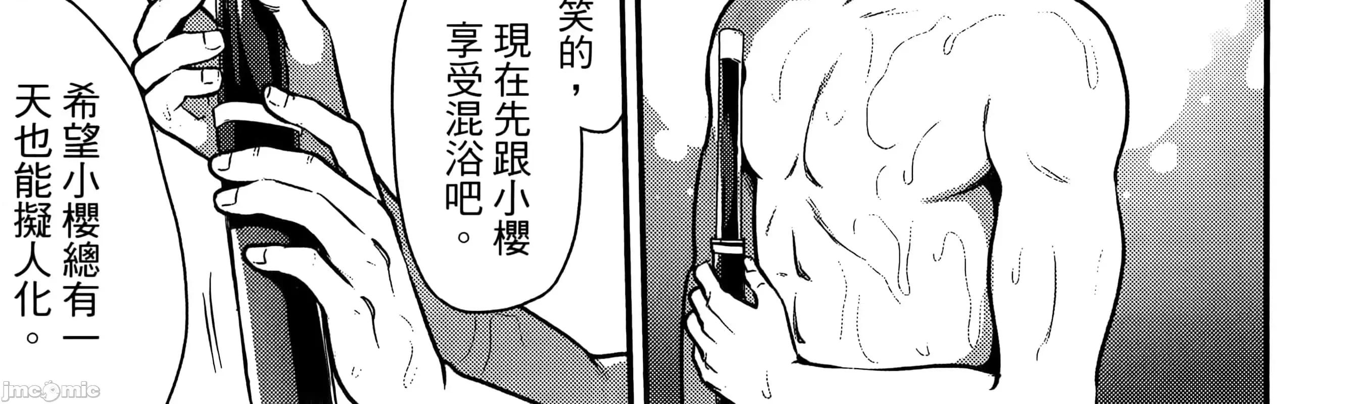 由魔剑师的魔剑开始的为了魔剑的后宫人生 魔剑师因魔剑展开的后宫生活6-10 第44页