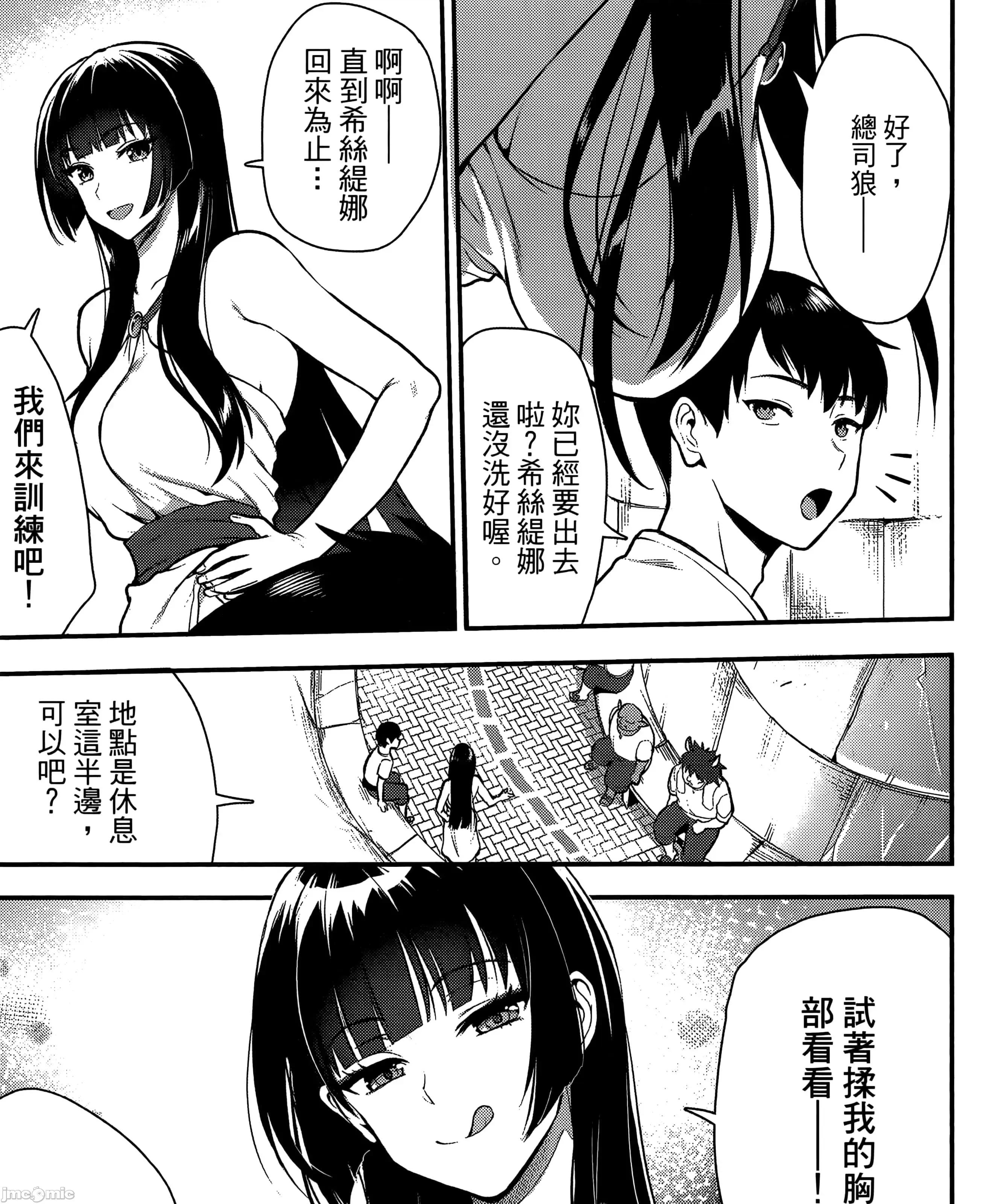 由魔剑师的魔剑开始的为了魔剑的后宫人生 魔剑师因魔剑展开的后宫生活6-10 第47页