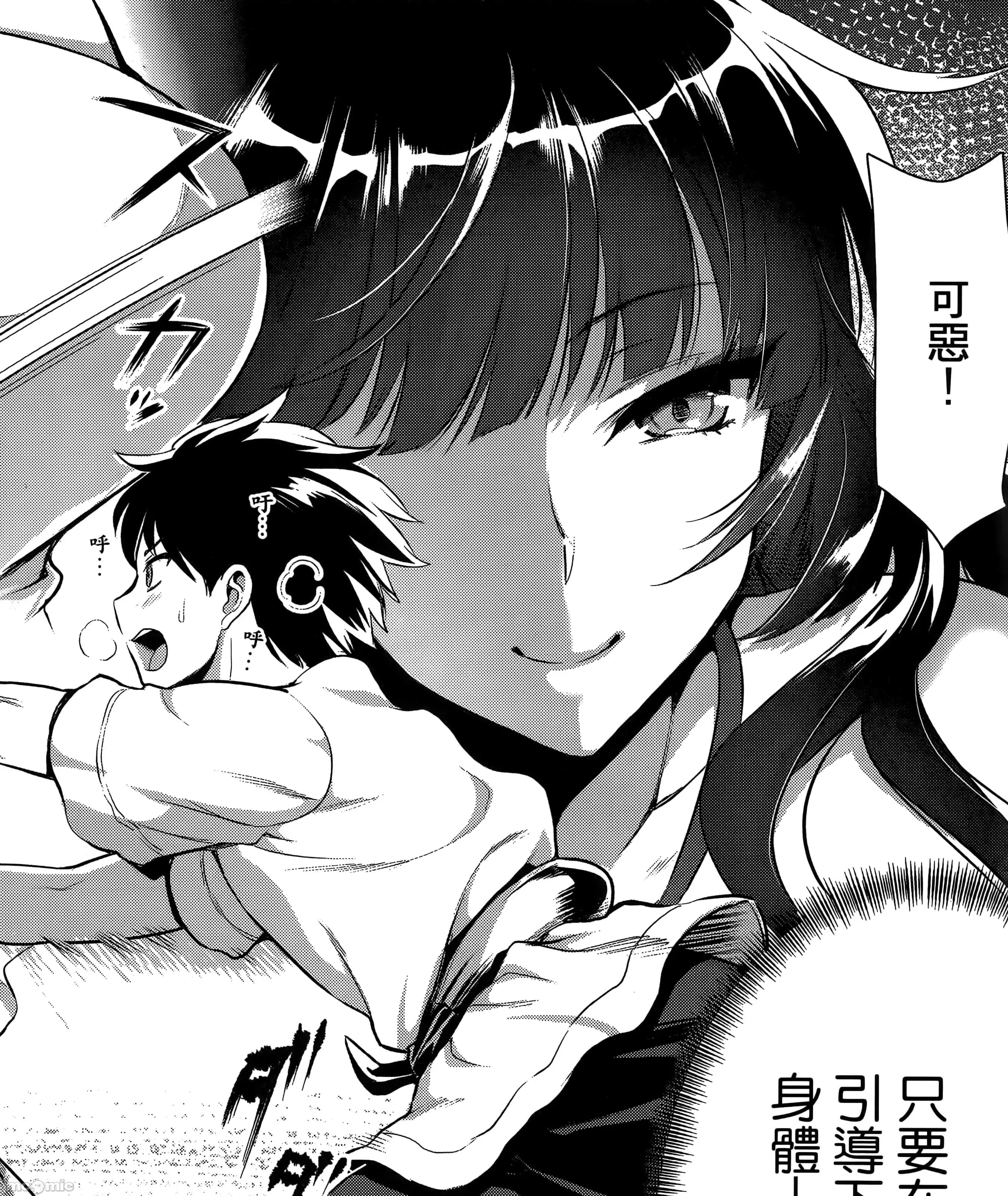 由魔剑师的魔剑开始的为了魔剑的后宫人生 魔剑师因魔剑展开的后宫生活6-10 第53页