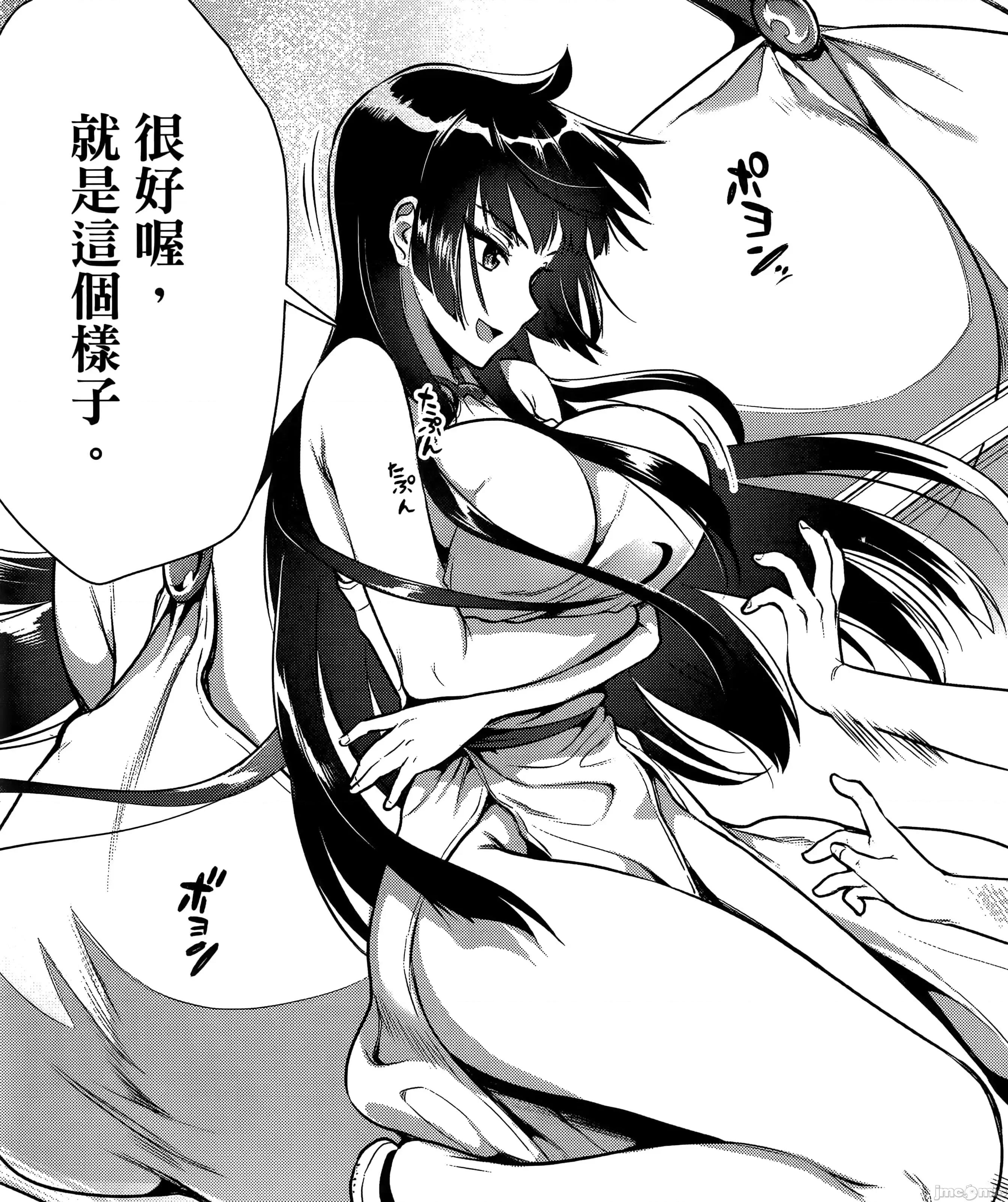 由魔剑师的魔剑开始的为了魔剑的后宫人生 魔剑师因魔剑展开的后宫生活6-10 第55页