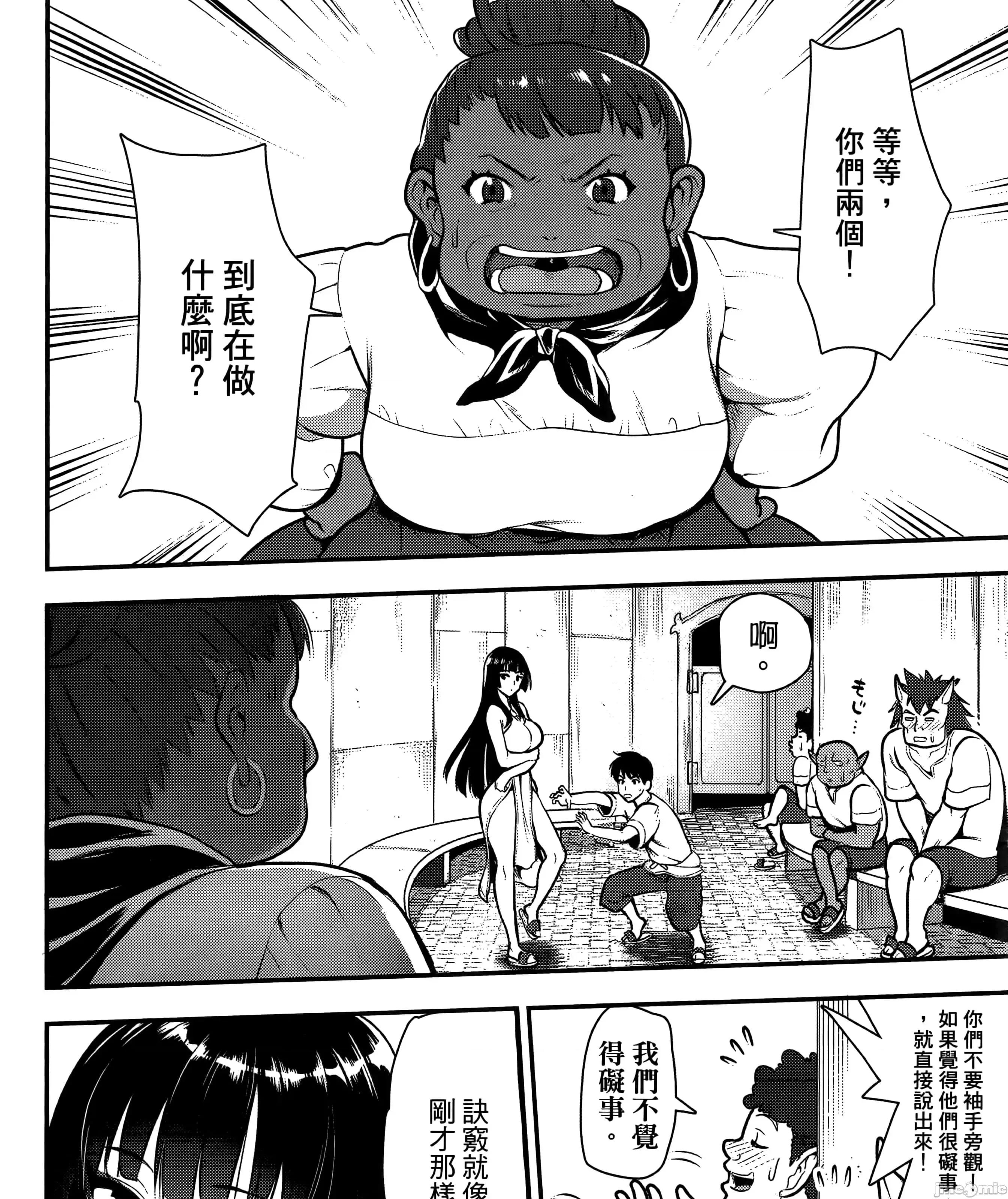 由魔剑师的魔剑开始的为了魔剑的后宫人生 魔剑师因魔剑展开的后宫生活6-10 第57页