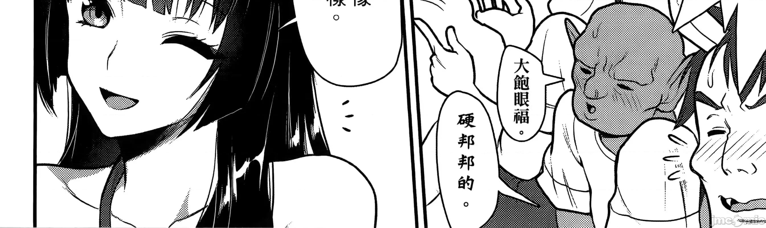 由魔剑师的魔剑开始的为了魔剑的后宫人生 魔剑师因魔剑展开的后宫生活6-10 第58页