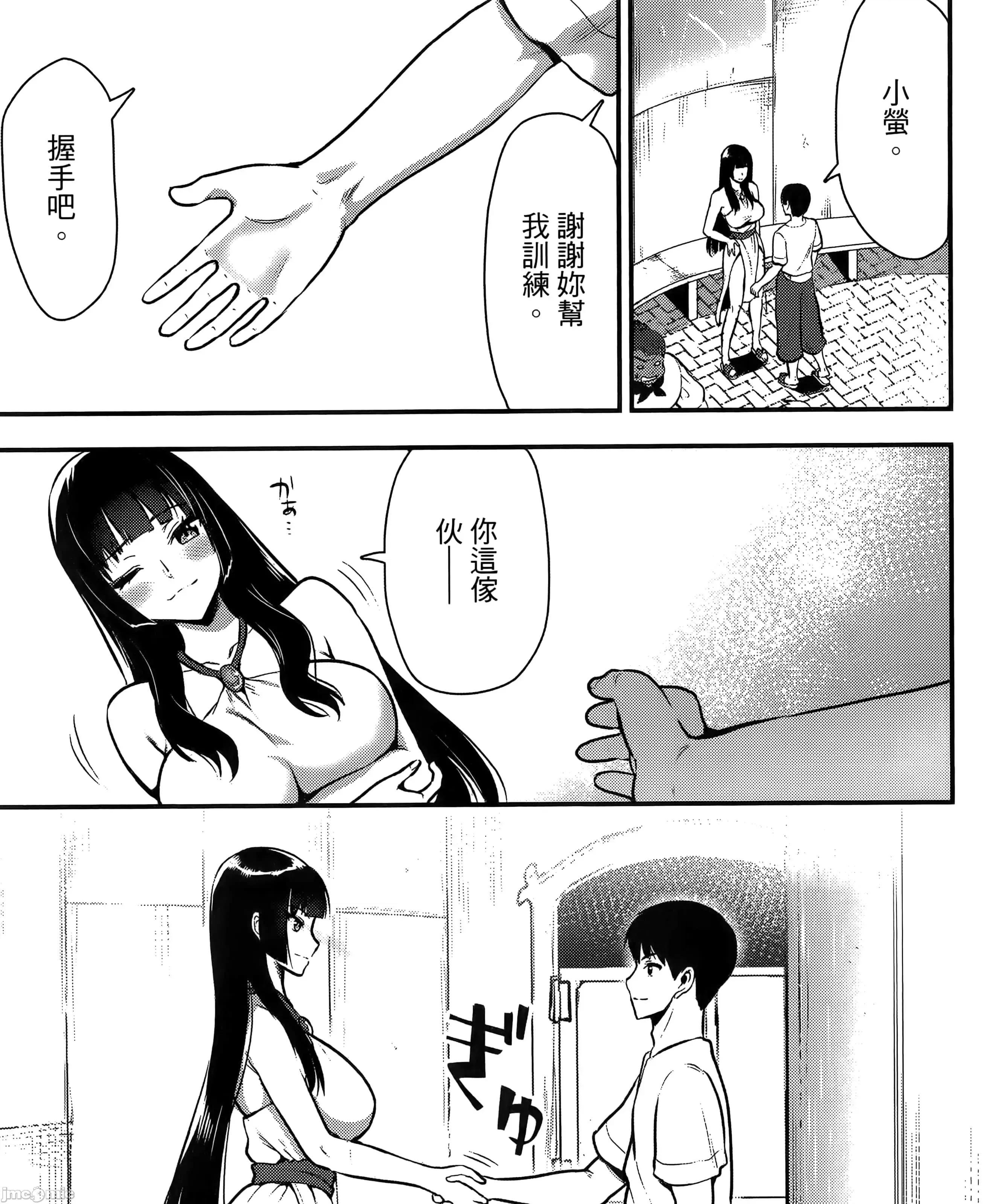 由魔剑师的魔剑开始的为了魔剑的后宫人生 魔剑师因魔剑展开的后宫生活6-10 第59页