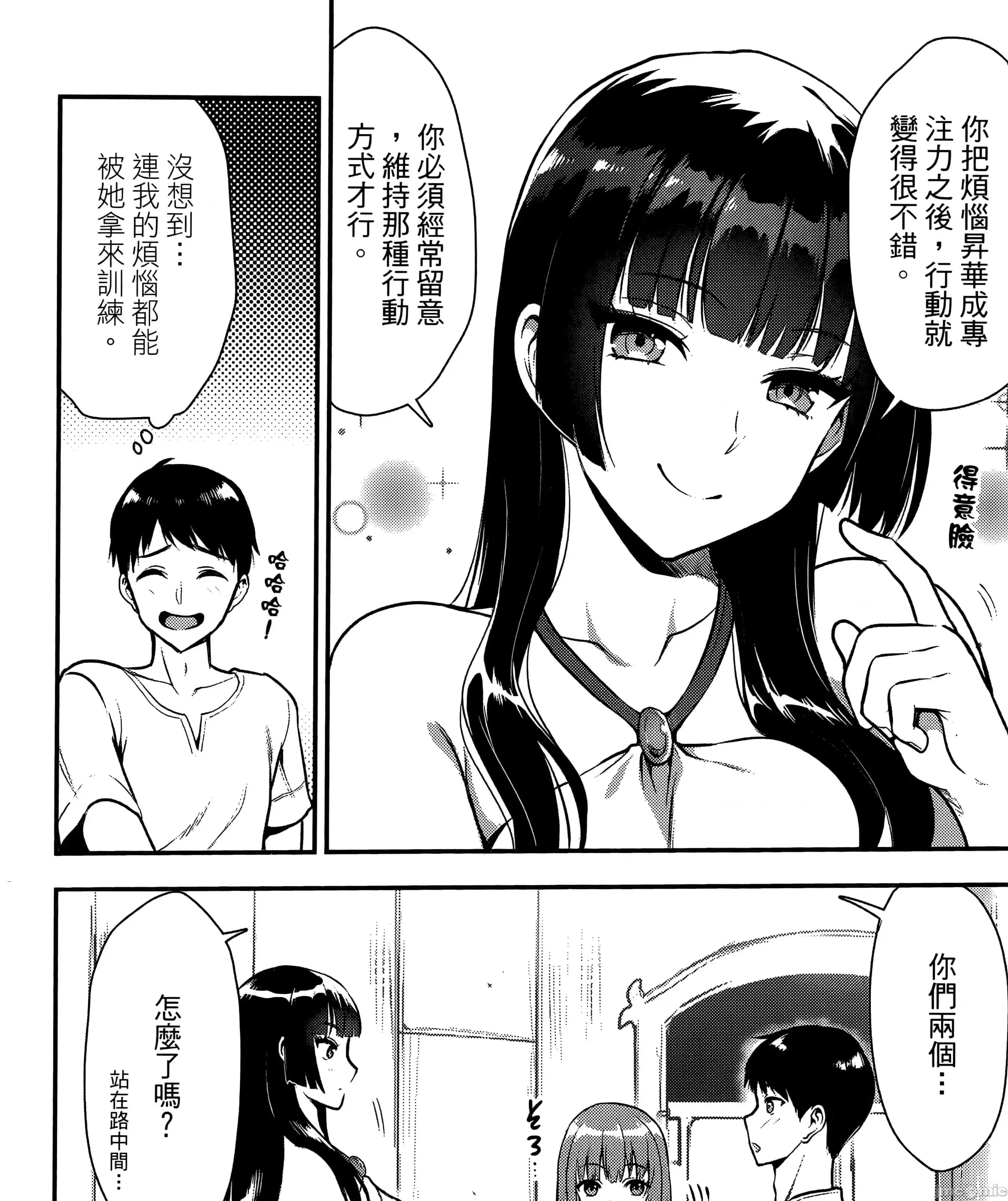 由魔剑师的魔剑开始的为了魔剑的后宫人生 魔剑师因魔剑展开的后宫生活6-10 第61页