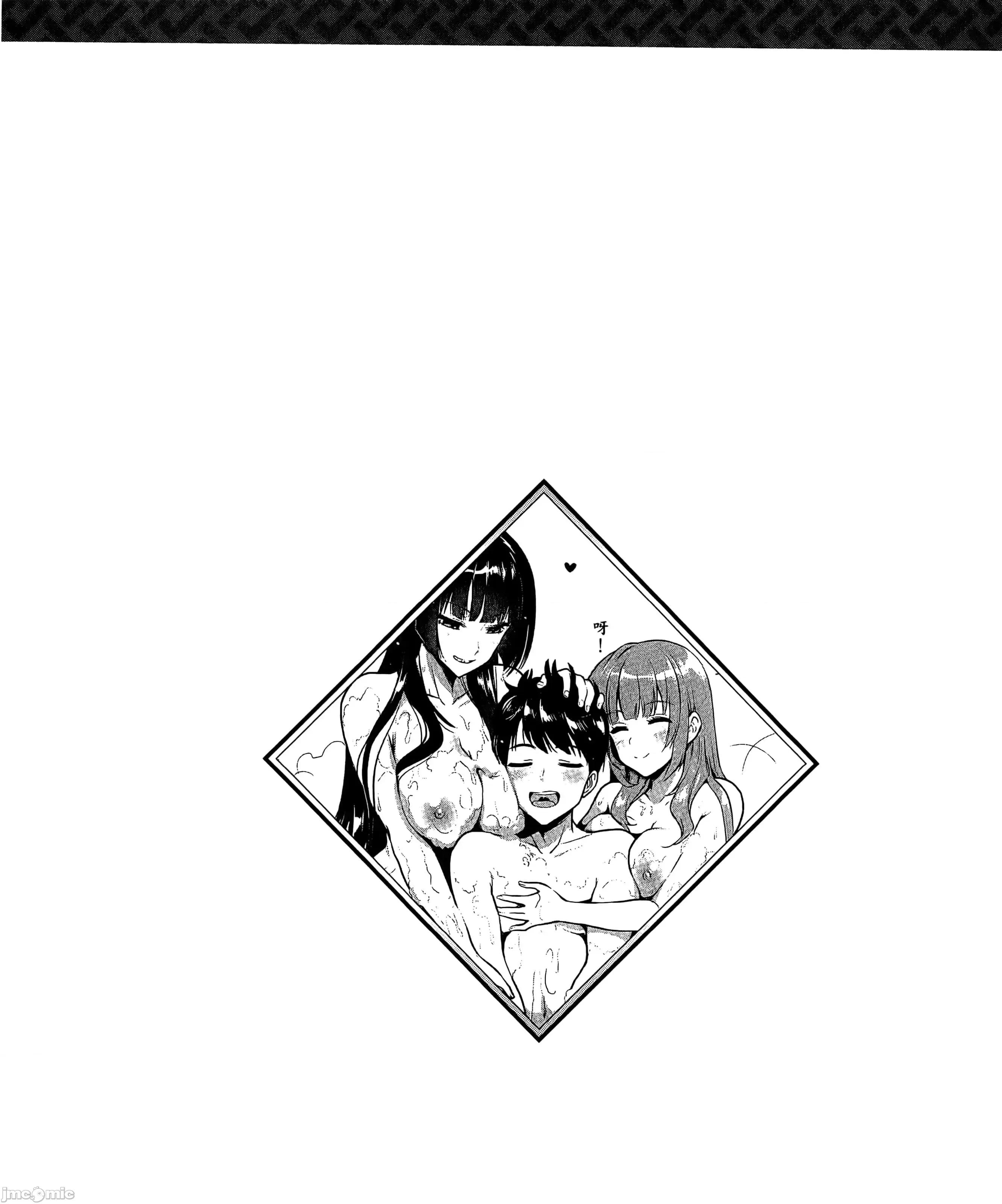 由魔剑师的魔剑开始的为了魔剑的后宫人生 魔剑师因魔剑展开的后宫生活6-10 第71页