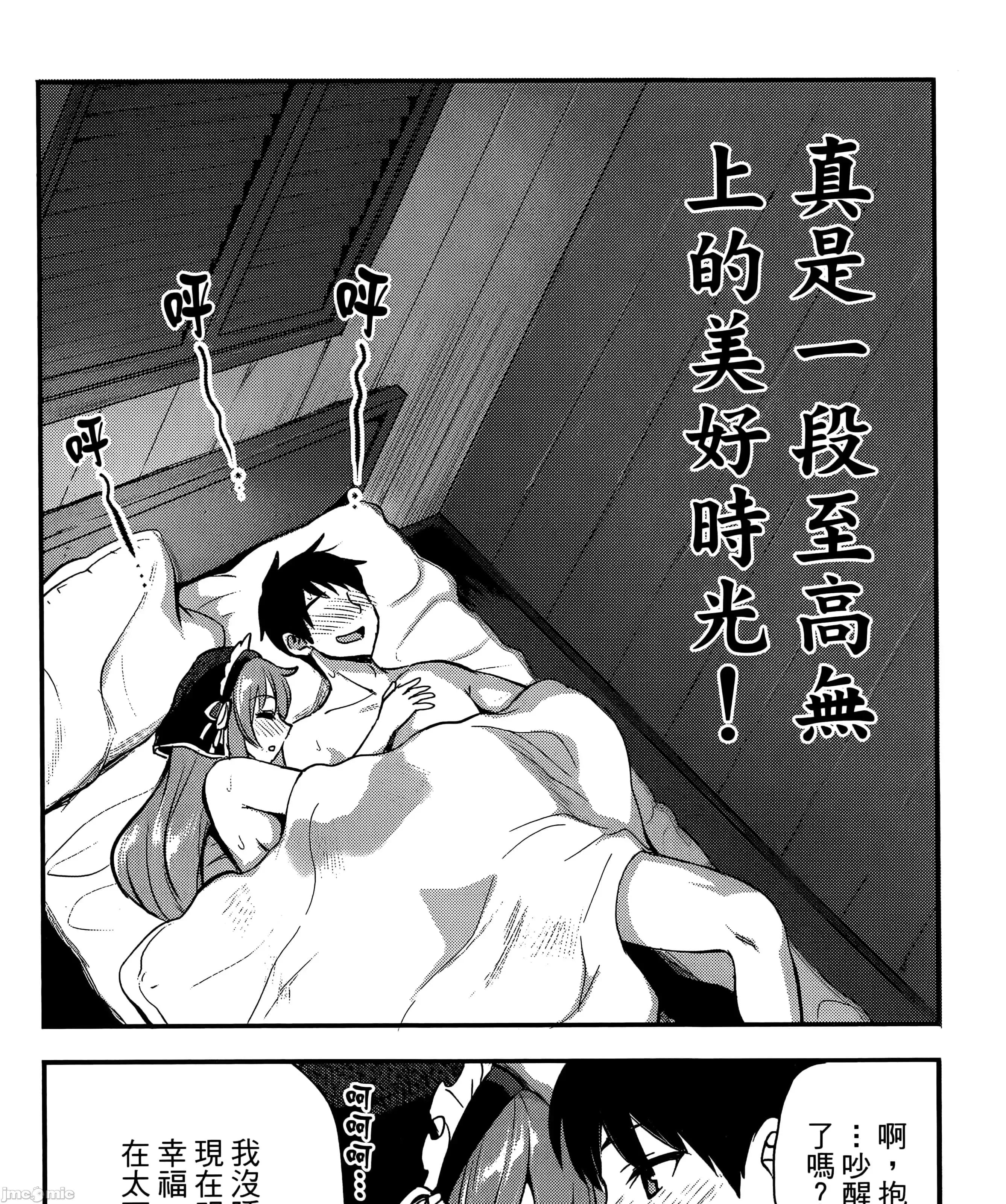 由魔剑师的魔剑开始的为了魔剑的后宫人生 魔剑师因魔剑展开的后宫生活6-10 第89页