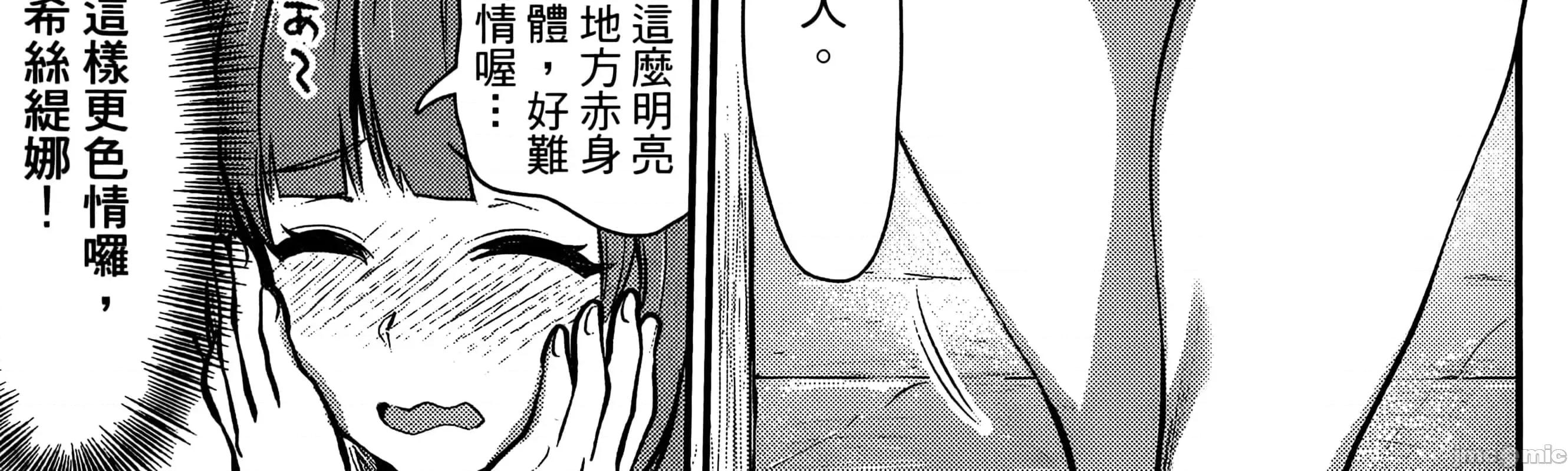 由魔剑师的魔剑开始的为了魔剑的后宫人生 魔剑师因魔剑展开的后宫生活6-10 第100页