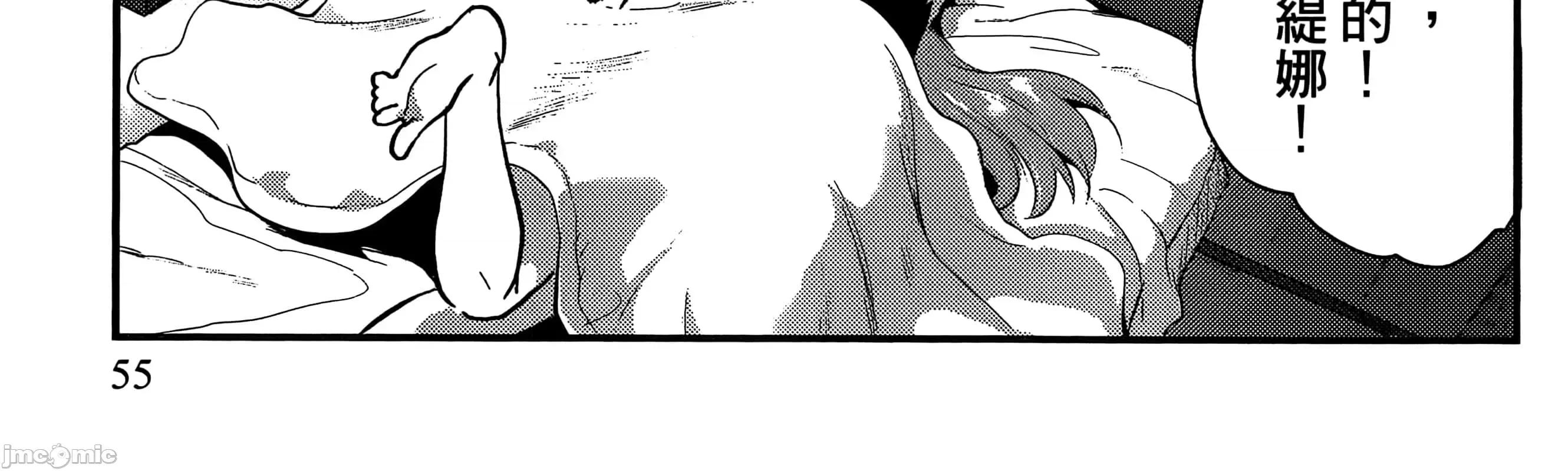 由魔剑师的魔剑开始的为了魔剑的后宫人生 魔剑师因魔剑展开的后宫生活6-10 第112页