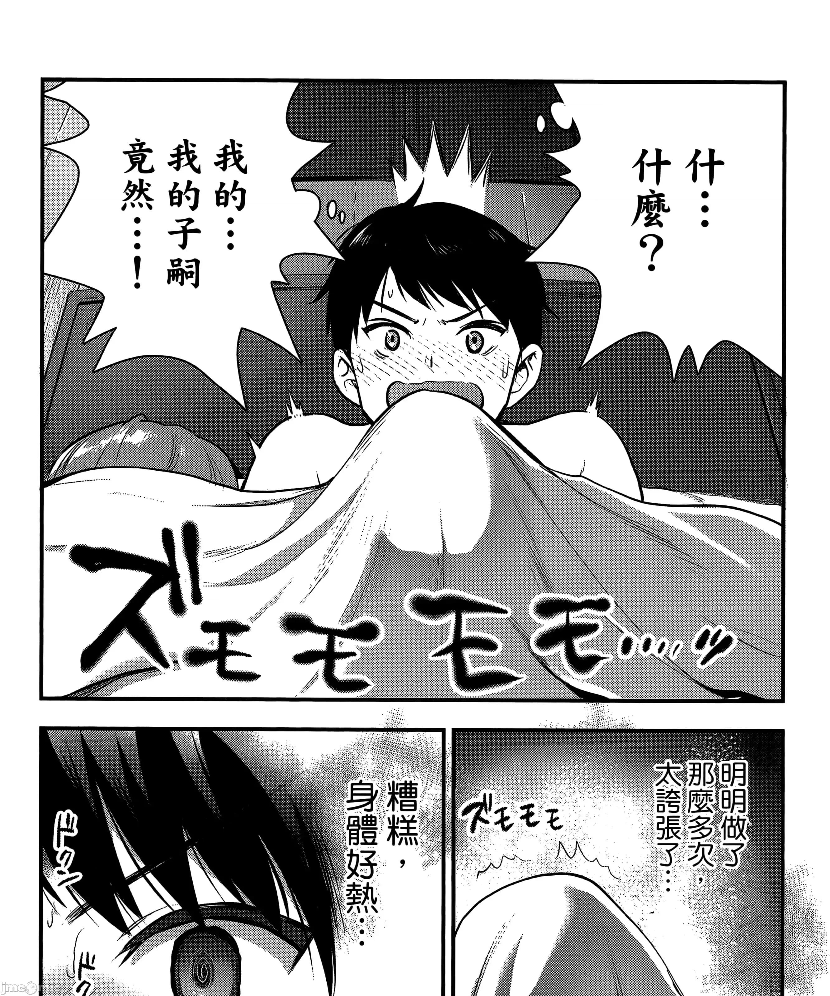 由魔剑师的魔剑开始的为了魔剑的后宫人生 魔剑师因魔剑展开的后宫生活6-10 第117页