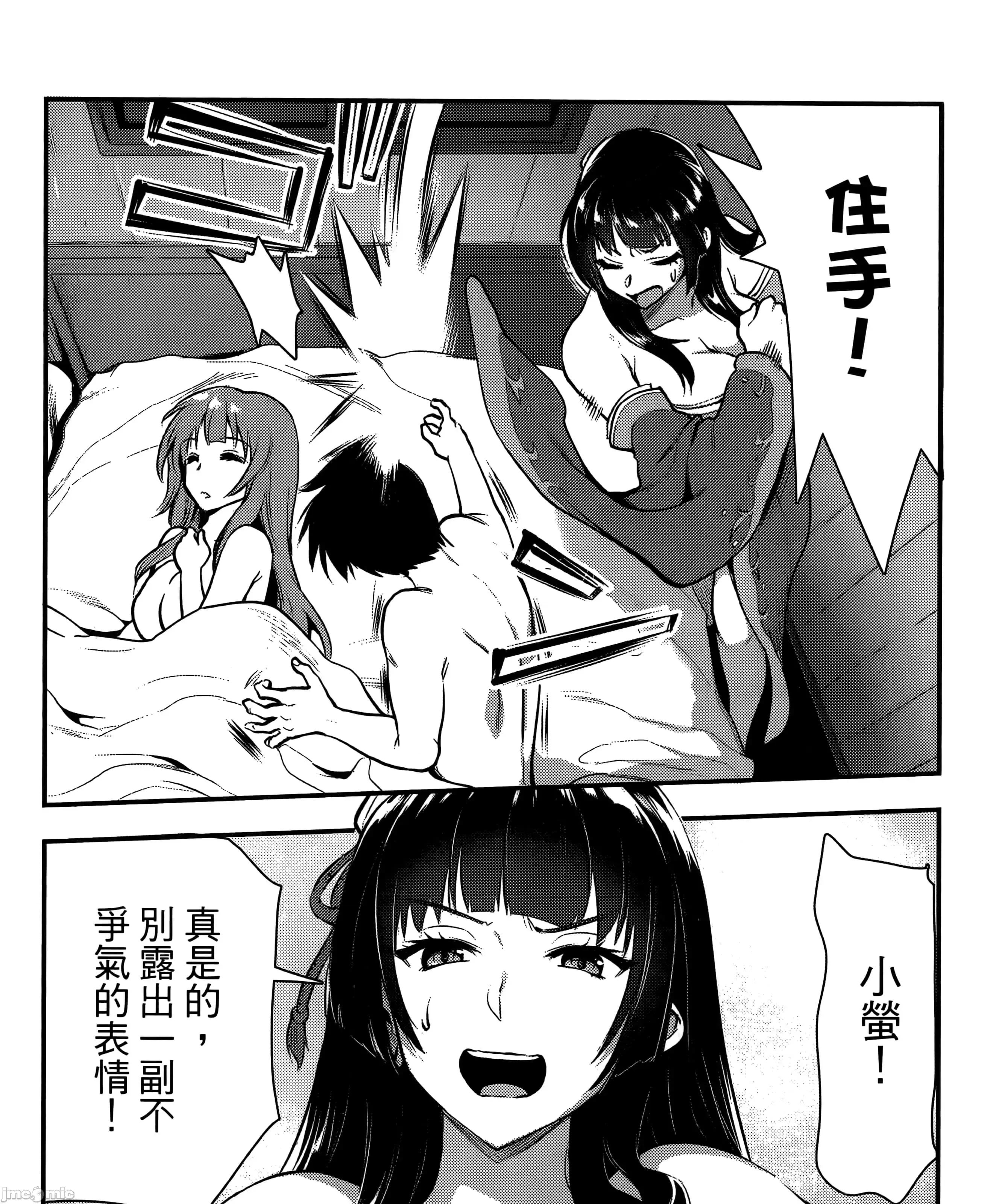 由魔剑师的魔剑开始的为了魔剑的后宫人生 魔剑师因魔剑展开的后宫生活6-10 第121页