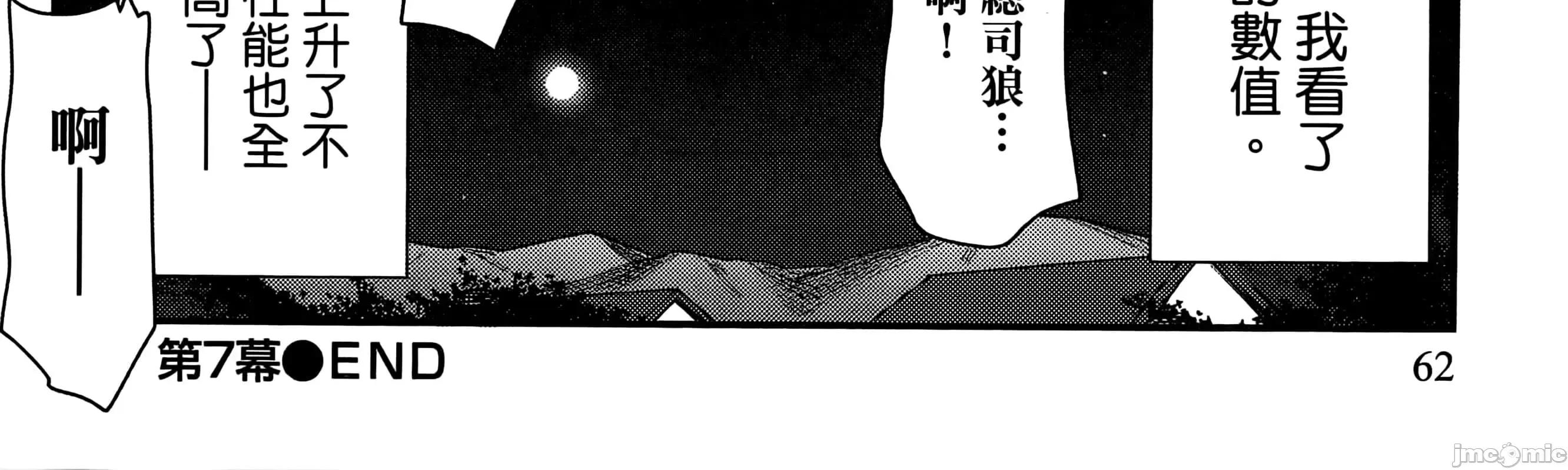 由魔剑师的魔剑开始的为了魔剑的后宫人生 魔剑师因魔剑展开的后宫生活6-10 第126页