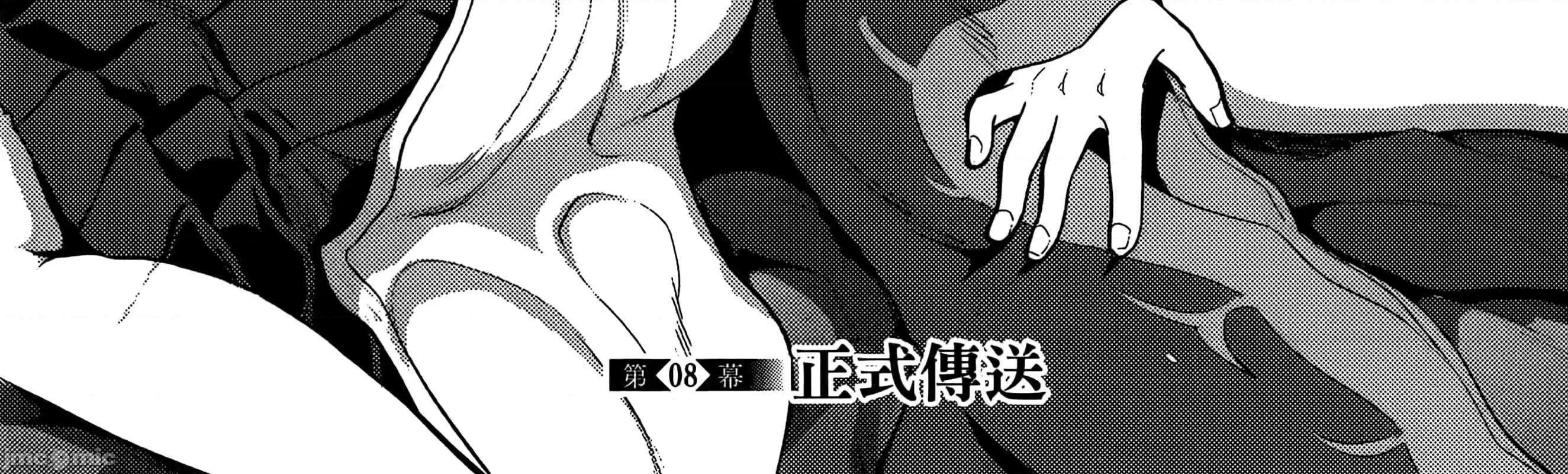 由魔剑师的魔剑开始的为了魔剑的后宫人生 魔剑师因魔剑展开的后宫生活6-10 第132页