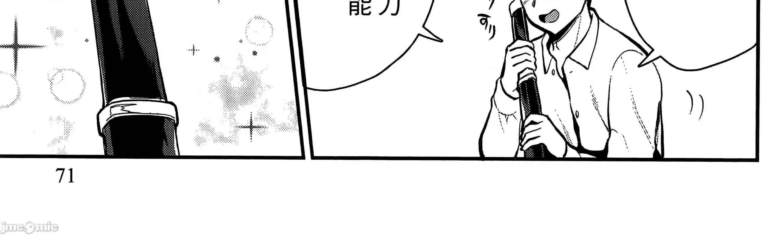 由魔剑师的魔剑开始的为了魔剑的后宫人生 魔剑师因魔剑展开的后宫生活6-10 第144页