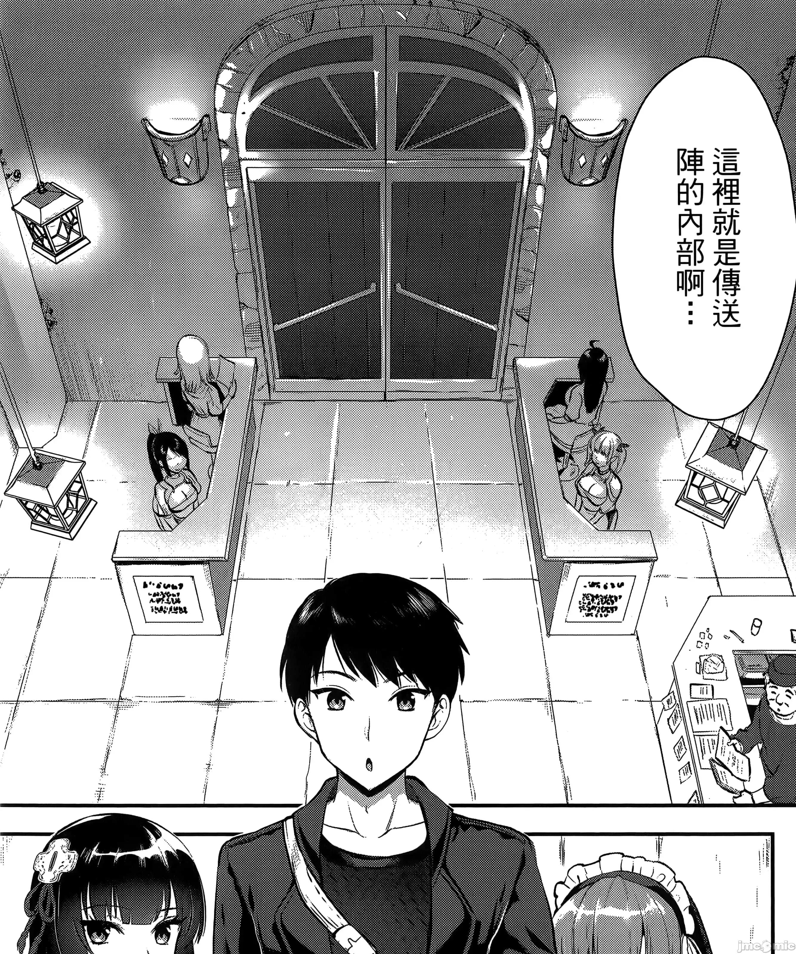 由魔剑师的魔剑开始的为了魔剑的后宫人生 魔剑师因魔剑展开的后宫生活6-10 第159页