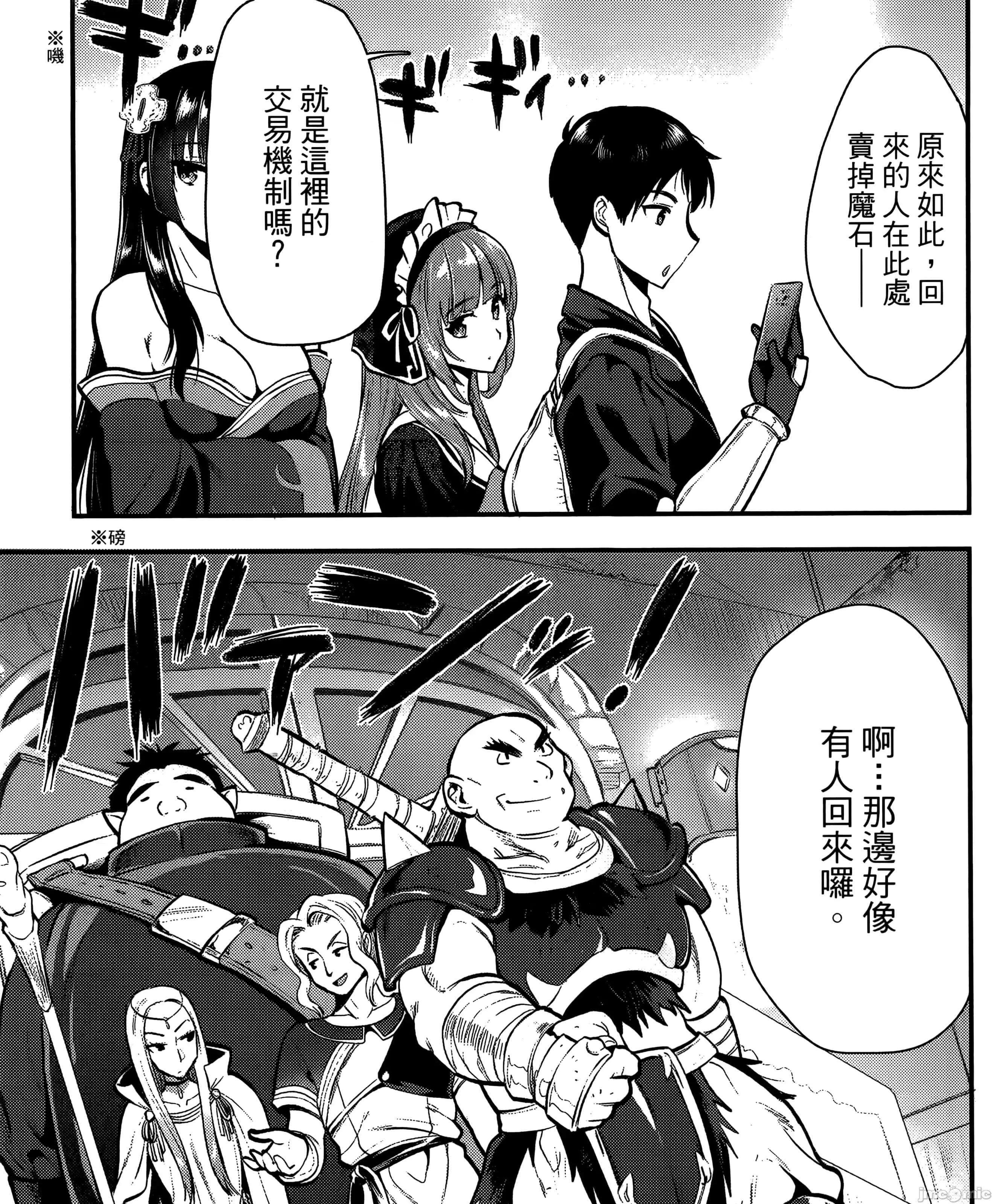 由魔剑师的魔剑开始的为了魔剑的后宫人生 魔剑师因魔剑展开的后宫生活6-10 第163页