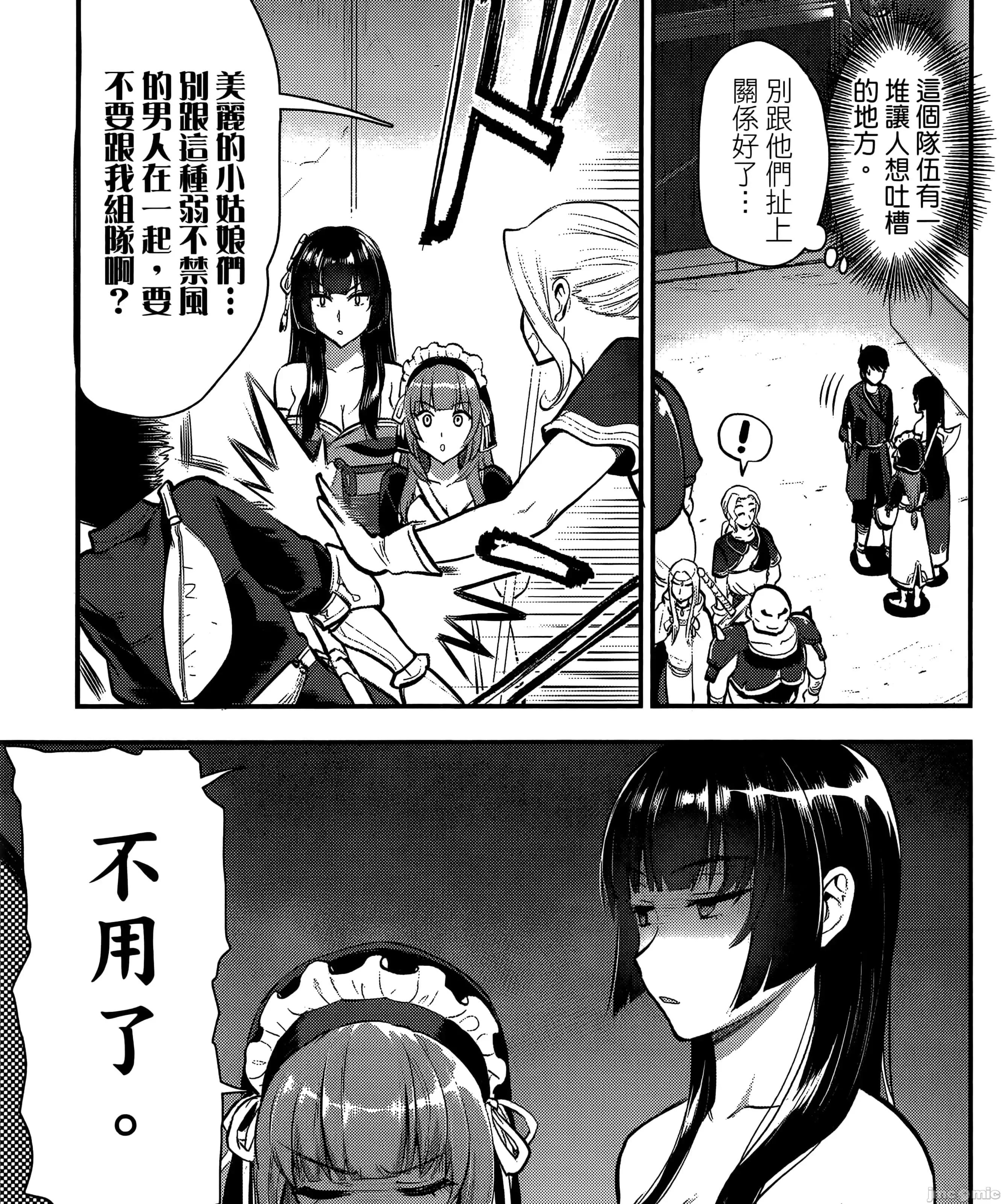 由魔剑师的魔剑开始的为了魔剑的后宫人生 魔剑师因魔剑展开的后宫生活6-10 第167页
