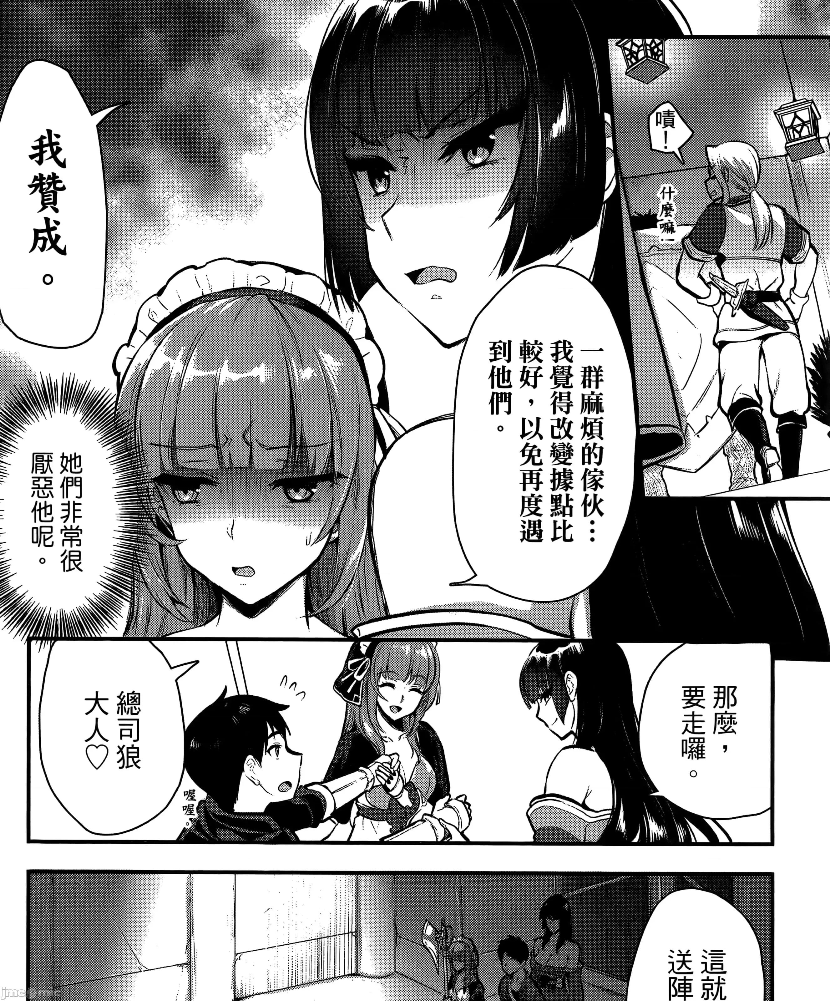 由魔剑师的魔剑开始的为了魔剑的后宫人生 魔剑师因魔剑展开的后宫生活6-10 第169页