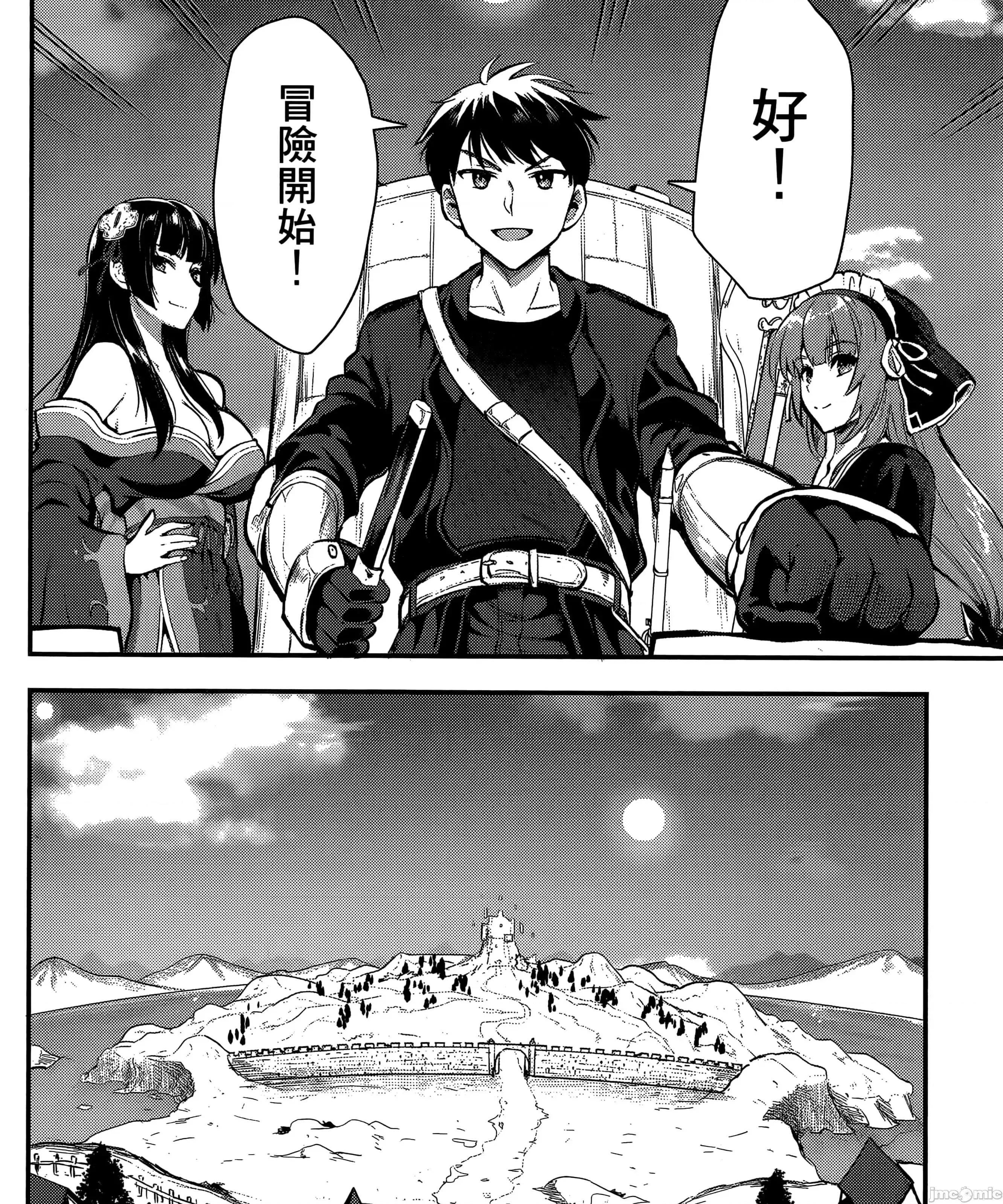 由魔剑师的魔剑开始的为了魔剑的后宫人生 魔剑师因魔剑展开的后宫生活6-10 第177页