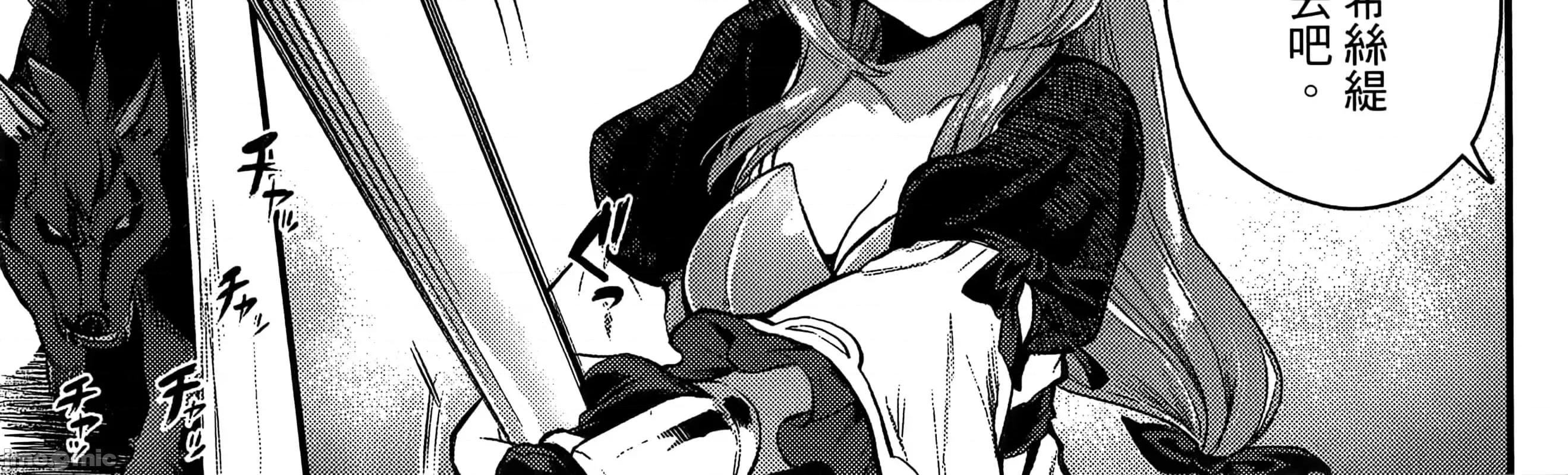 由魔剑师的魔剑开始的为了魔剑的后宫人生 魔剑师因魔剑展开的后宫生活6-10 第184页
