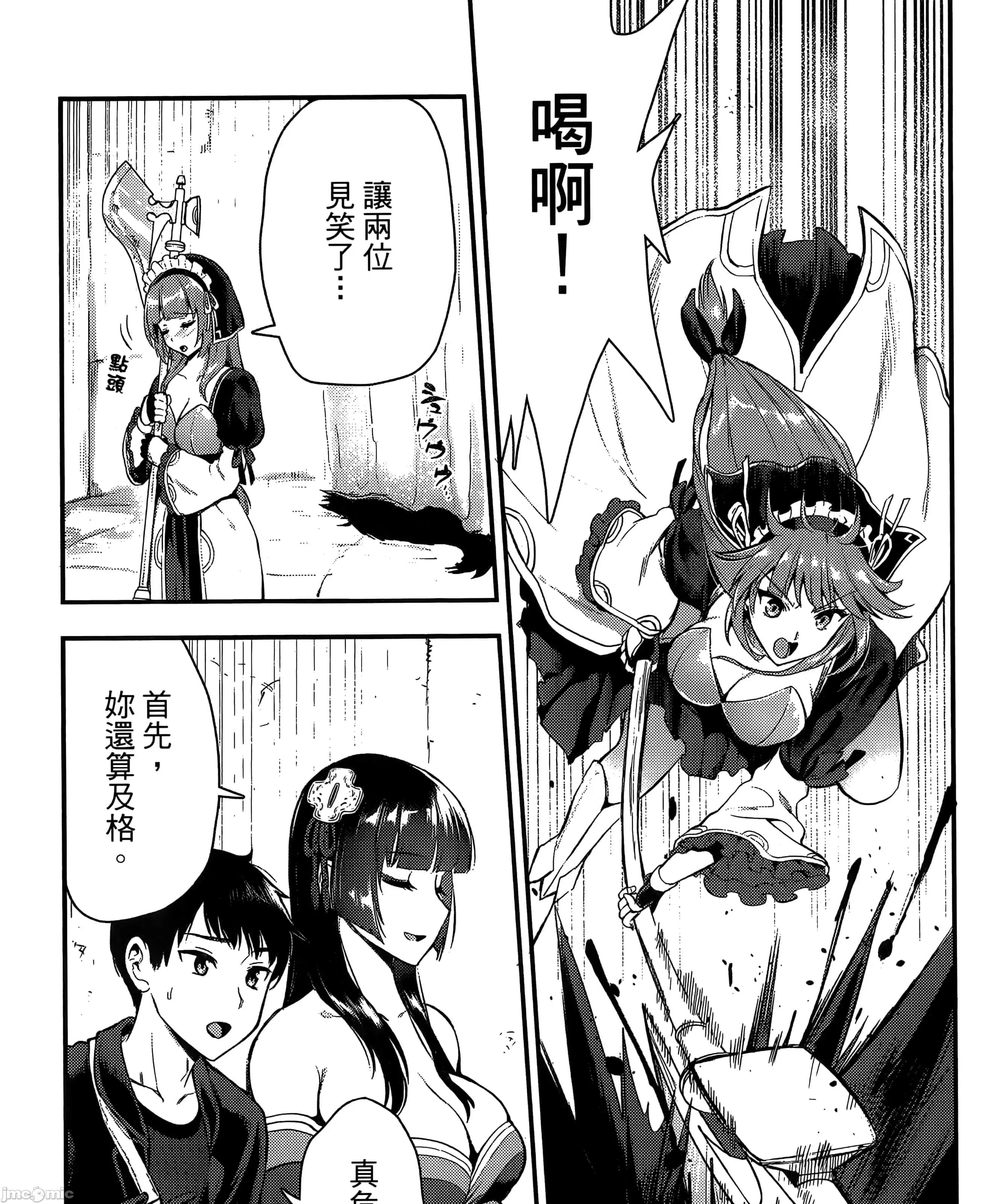由魔剑师的魔剑开始的为了魔剑的后宫人生 魔剑师因魔剑展开的后宫生活6-10 第191页