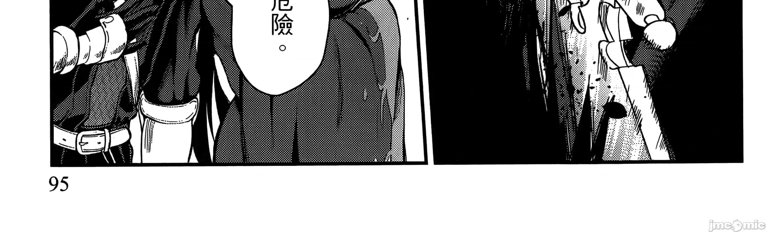 由魔剑师的魔剑开始的为了魔剑的后宫人生 魔剑师因魔剑展开的后宫生活6-10 第192页