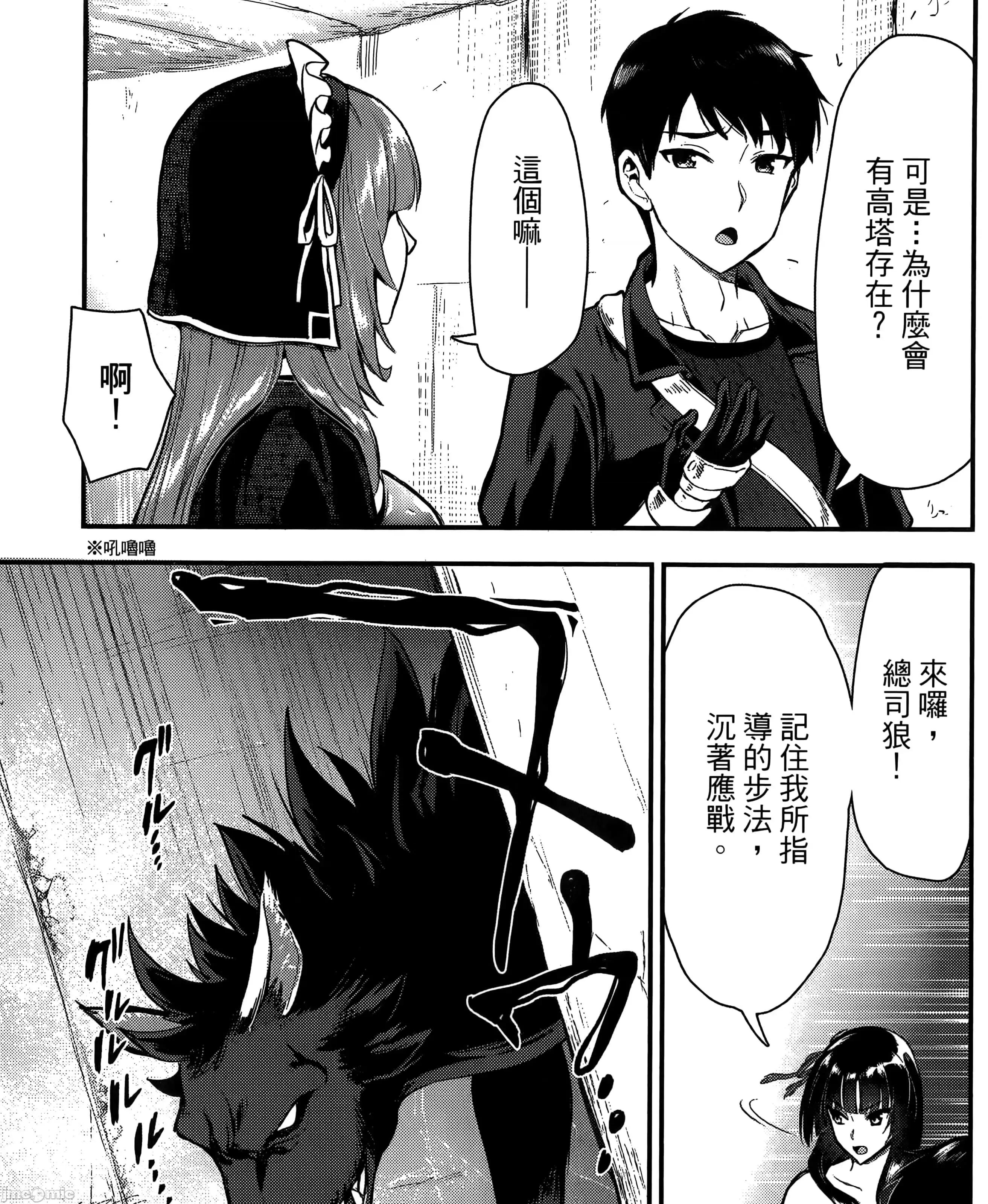 由魔剑师的魔剑开始的为了魔剑的后宫人生 魔剑师因魔剑展开的后宫生活6-10 第203页
