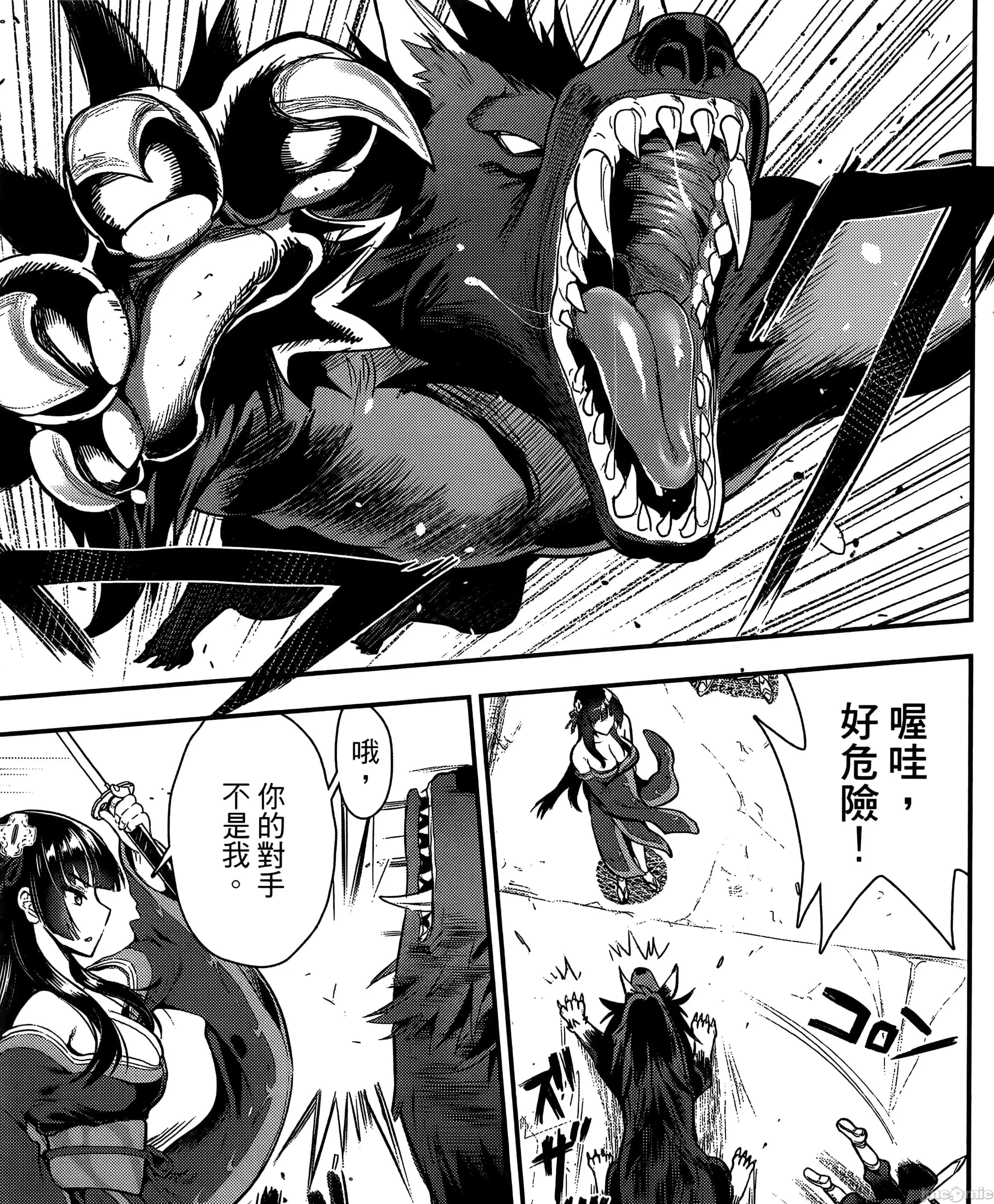 由魔剑师的魔剑开始的为了魔剑的后宫人生 魔剑师因魔剑展开的后宫生活6-10 第207页