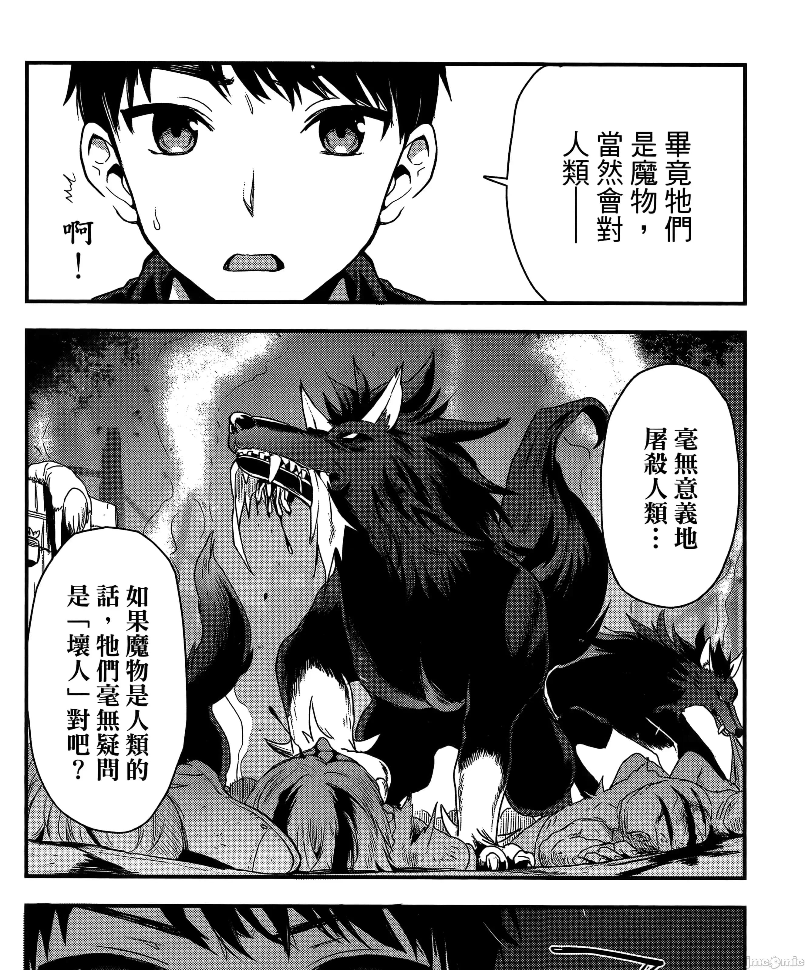 由魔剑师的魔剑开始的为了魔剑的后宫人生 魔剑师因魔剑展开的后宫生活6-10 第217页