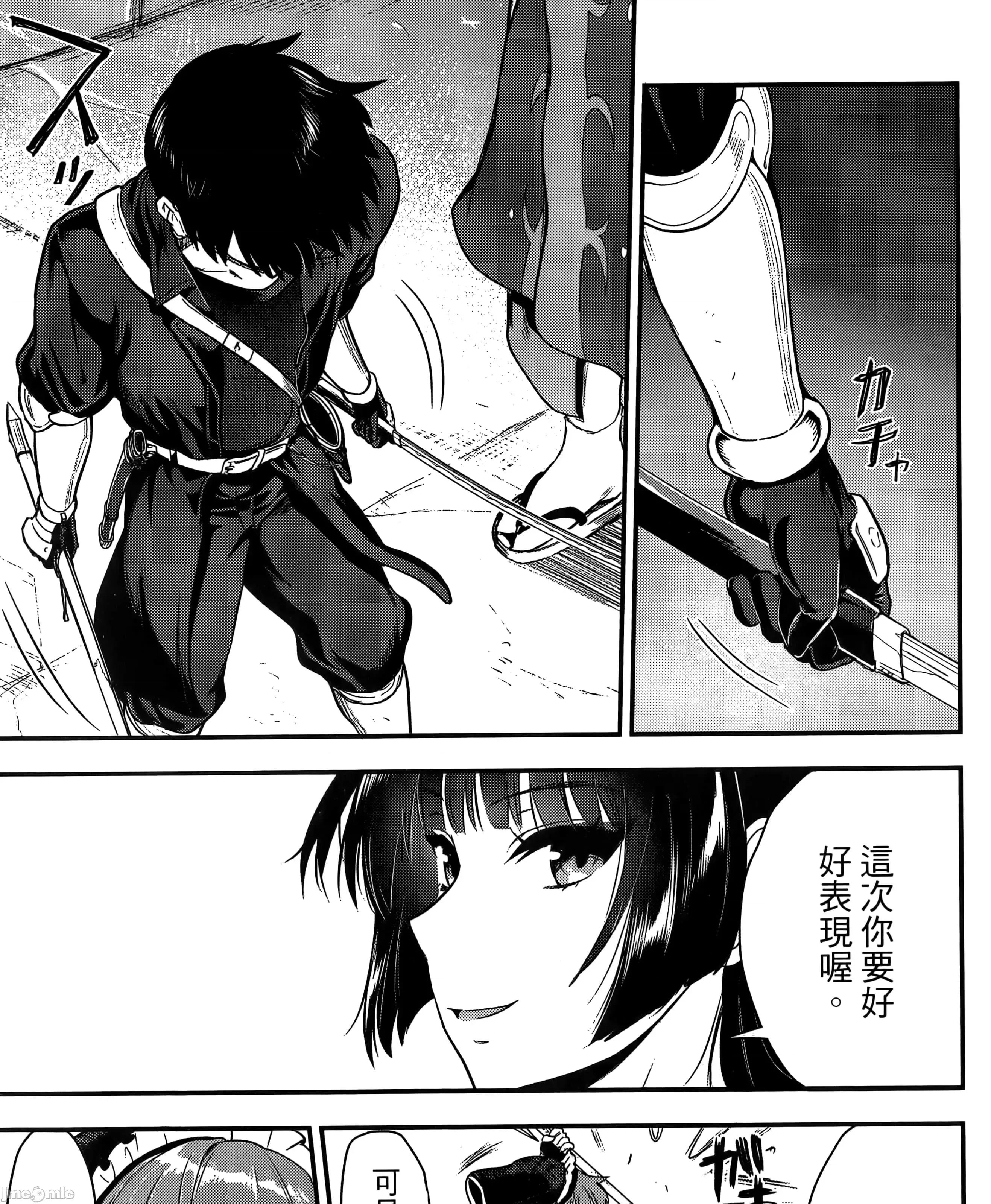 由魔剑师的魔剑开始的为了魔剑的后宫人生 魔剑师因魔剑展开的后宫生活6-10 第219页