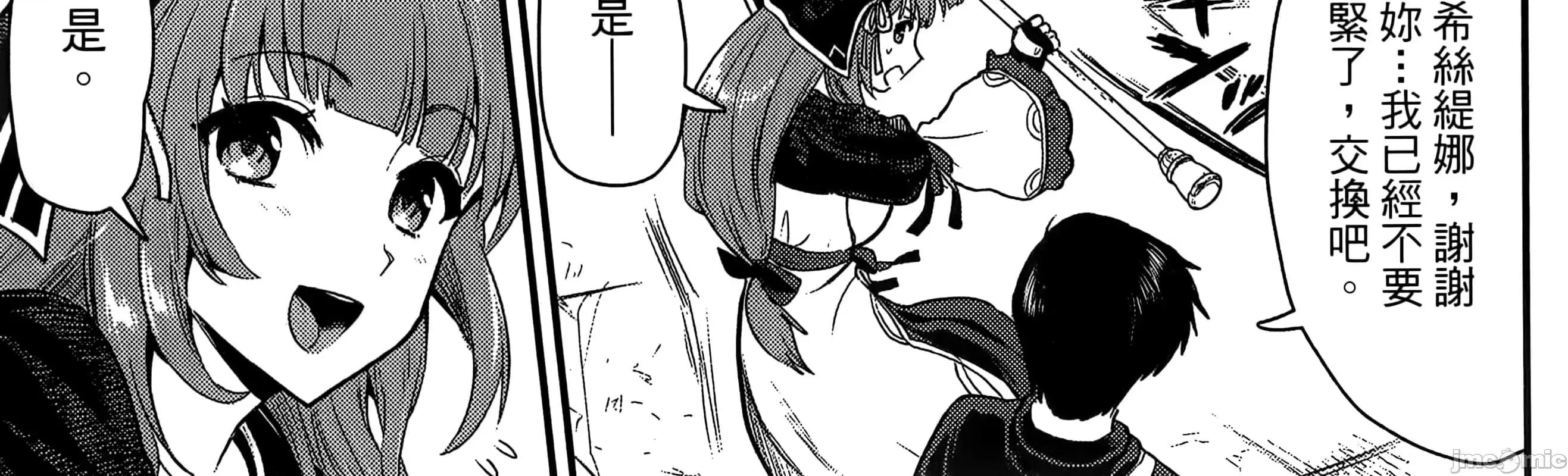 由魔剑师的魔剑开始的为了魔剑的后宫人生 魔剑师因魔剑展开的后宫生活6-10 第220页