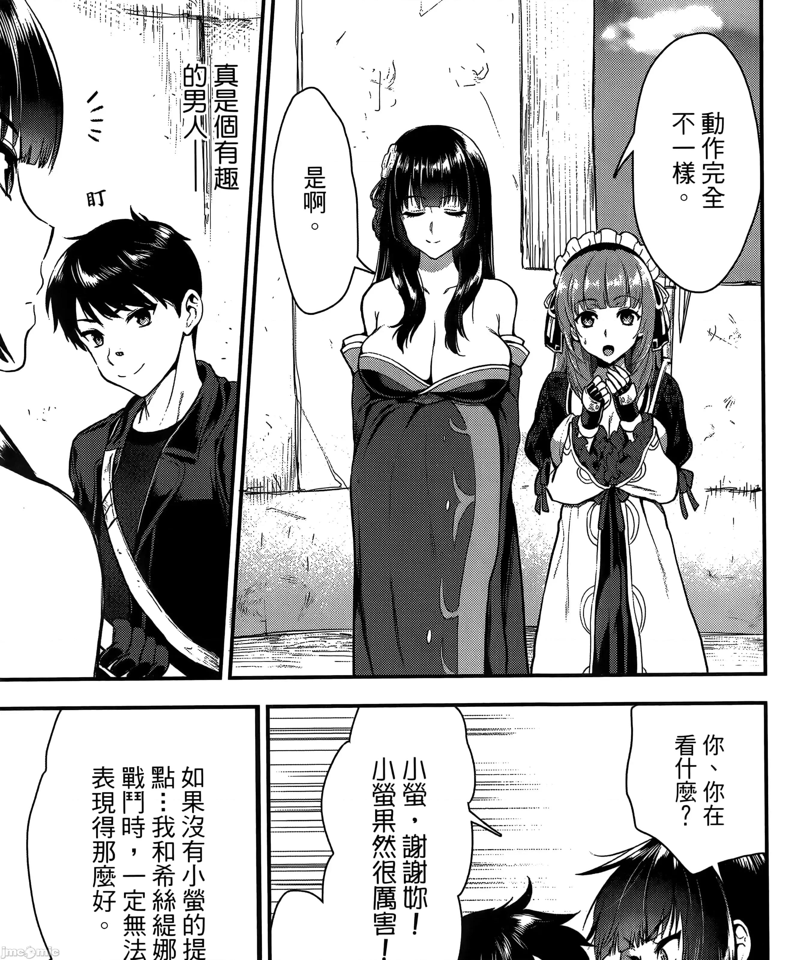 由魔剑师的魔剑开始的为了魔剑的后宫人生 魔剑师因魔剑展开的后宫生活6-10 第235页